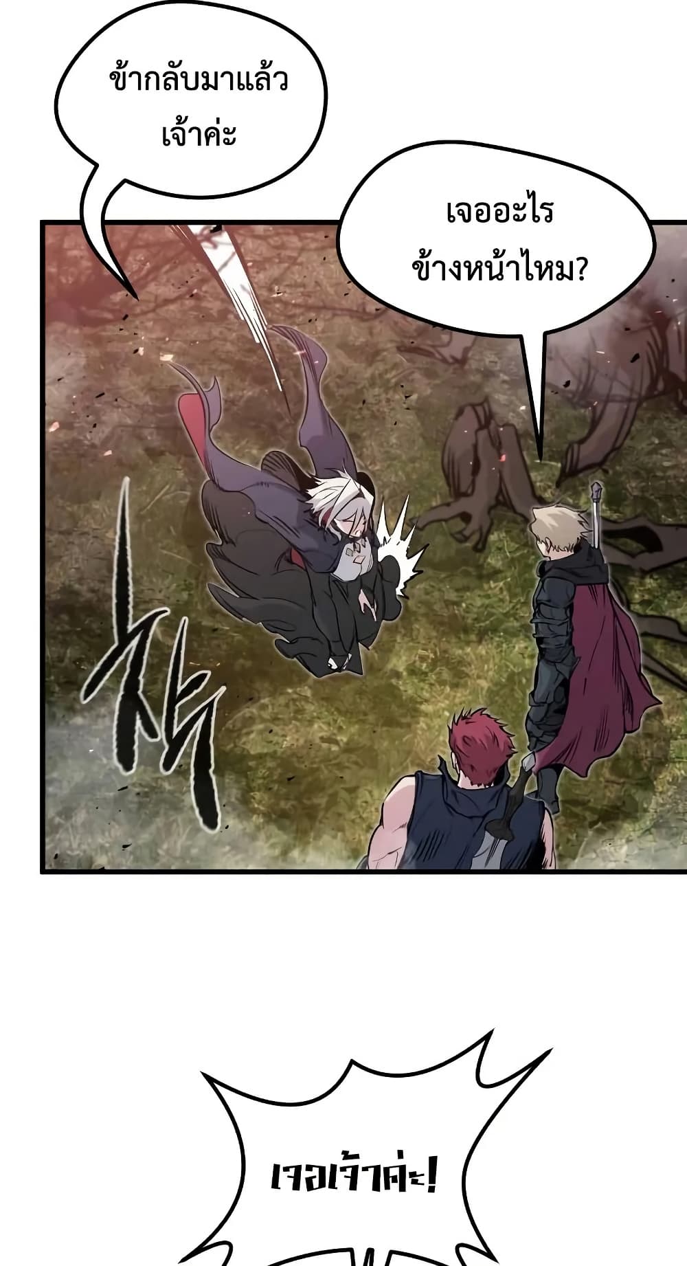 The Regressed Mercenary’s Machinations ตอนที่ 26 15