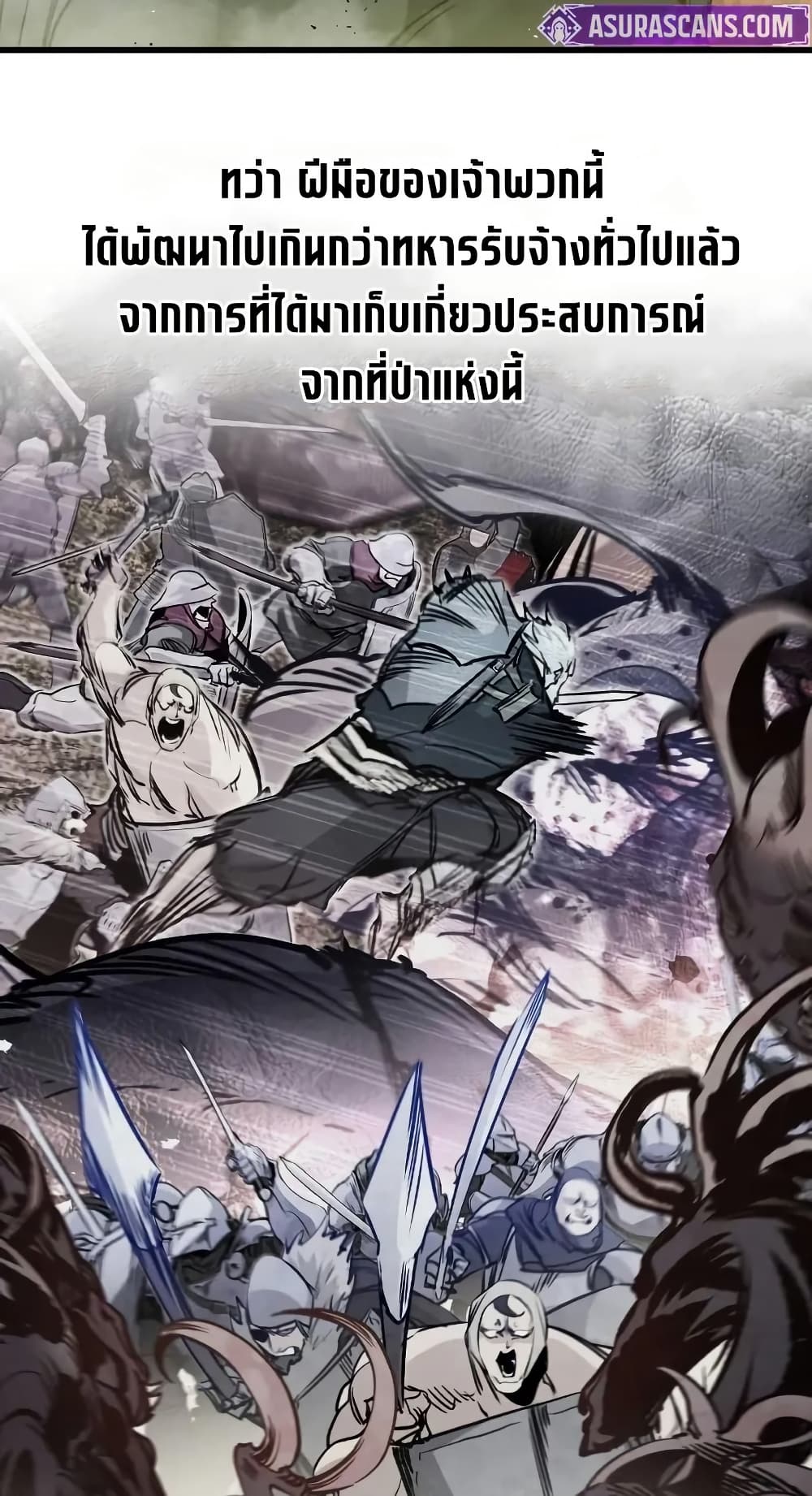 The Regressed Mercenary’s Machinations ตอนที่ 26 12