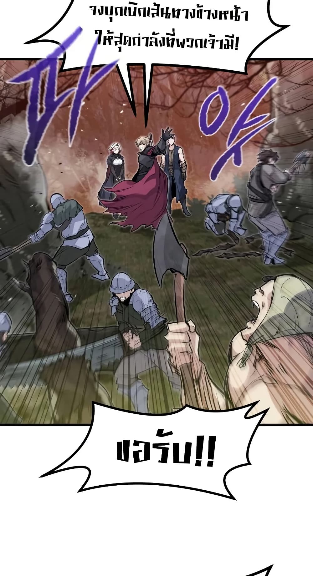 The Regressed Mercenary’s Machinations ตอนที่ 26 17