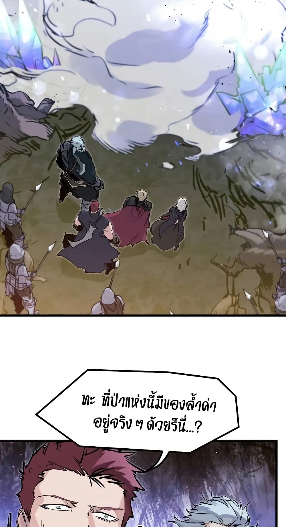 The Regressed Mercenary’s Machinations ตอนที่ 26 20