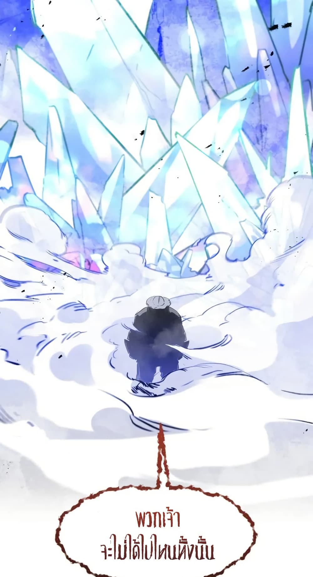The Regressed Mercenary’s Machinations ตอนที่ 26 24