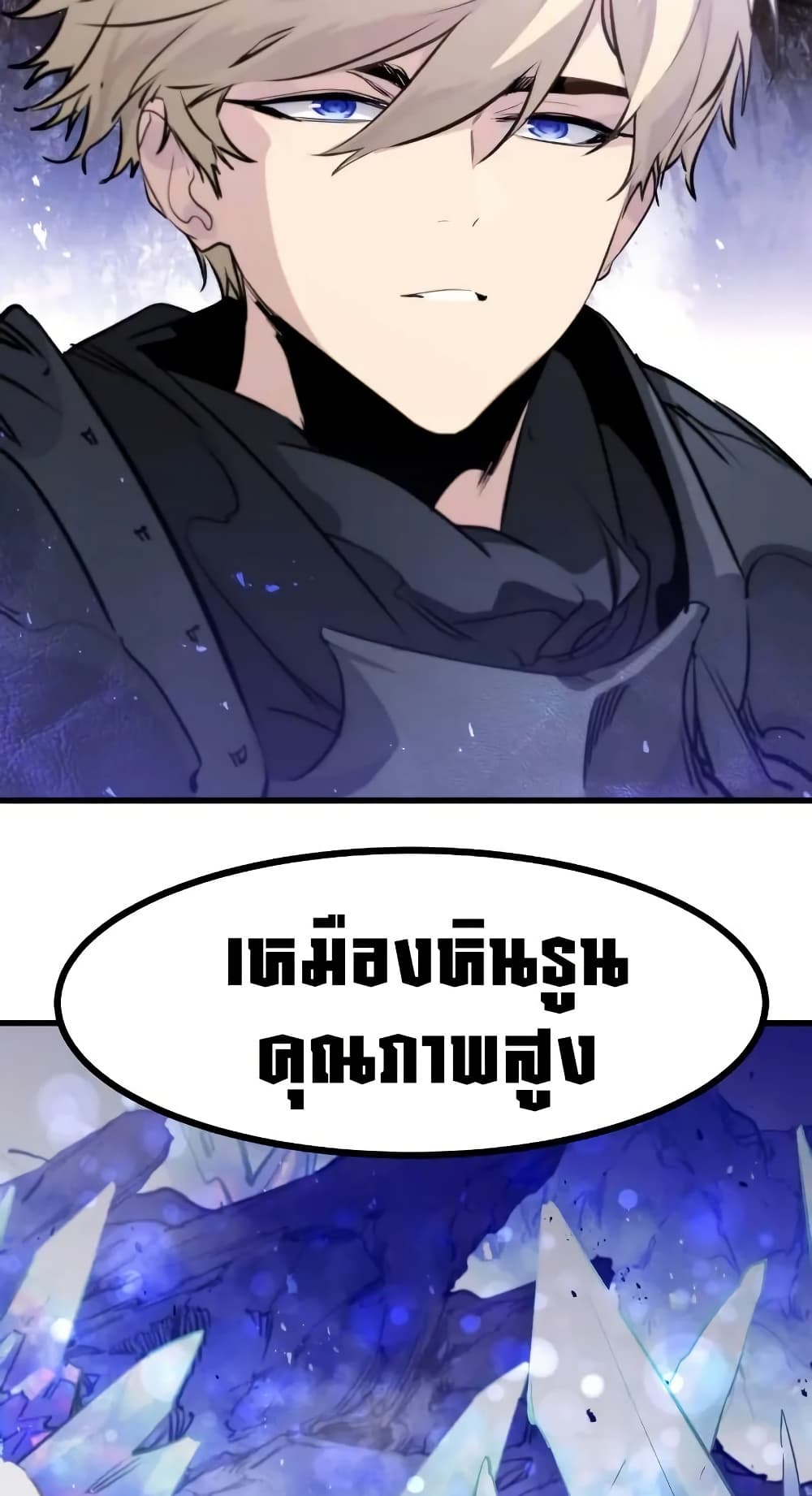 The Regressed Mercenary’s Machinations ตอนที่ 26 19