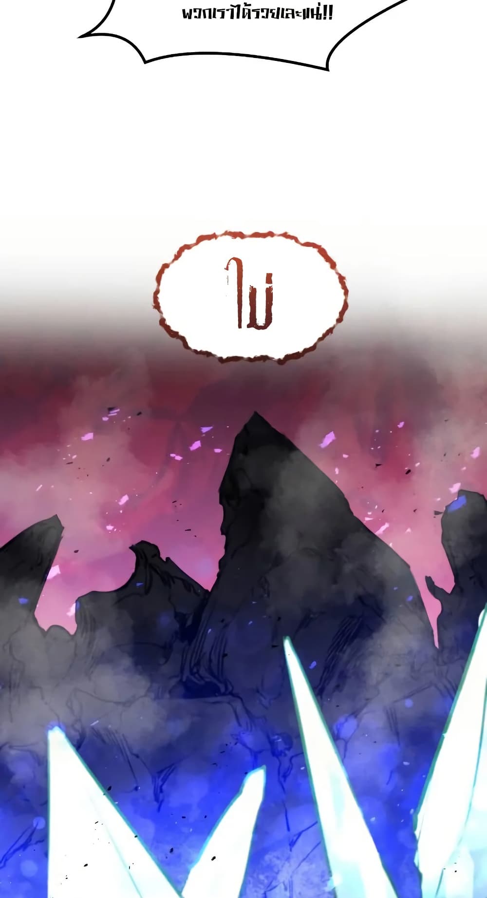 The Regressed Mercenary’s Machinations ตอนที่ 26 23