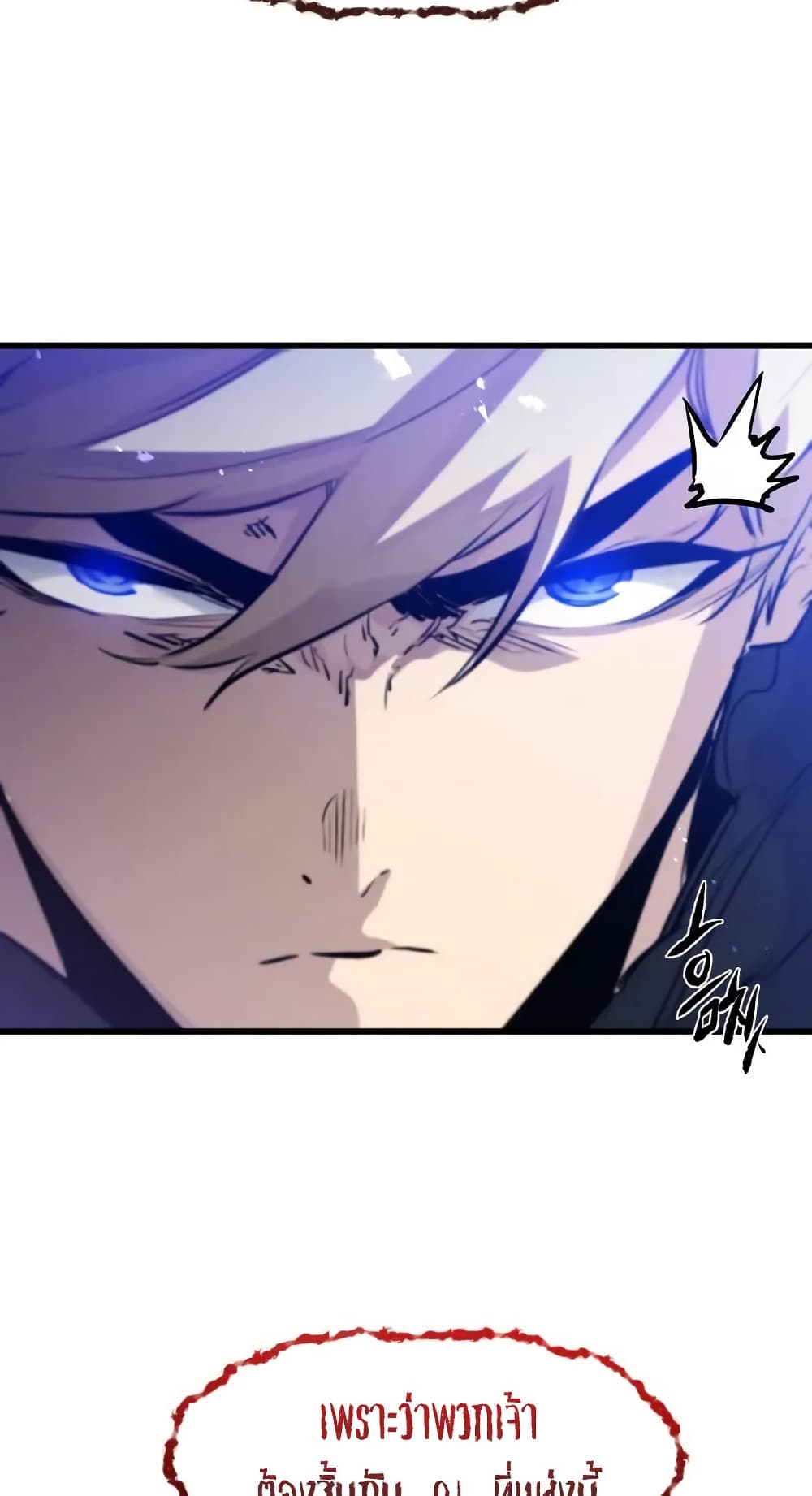 The Regressed Mercenary’s Machinations ตอนที่ 26 25
