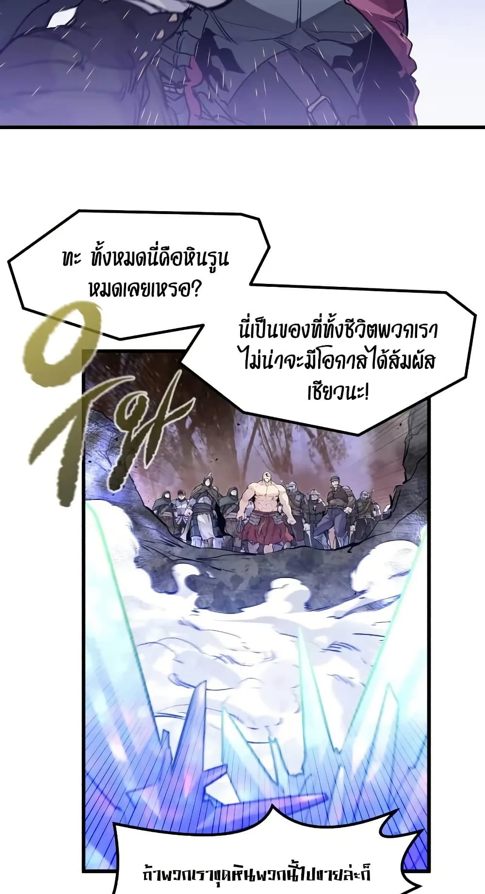 The Regressed Mercenary’s Machinations ตอนที่ 26 22