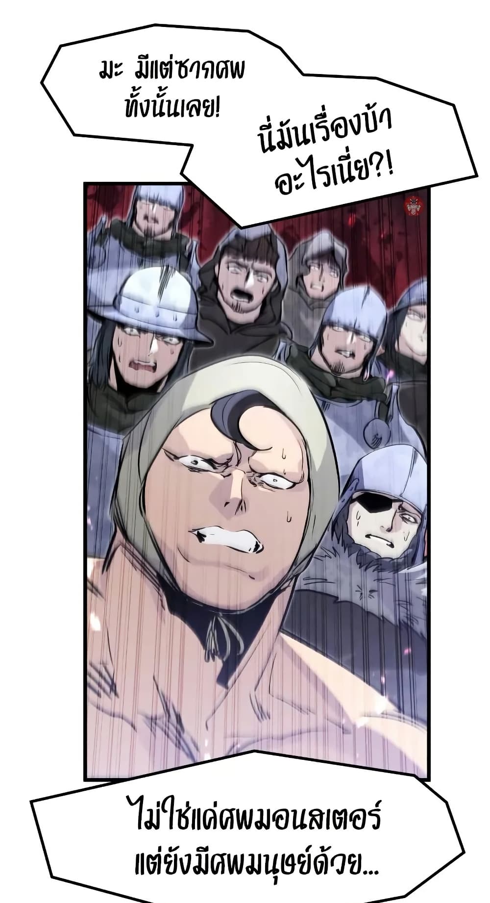 The Regressed Mercenary’s Machinations ตอนที่ 26 32