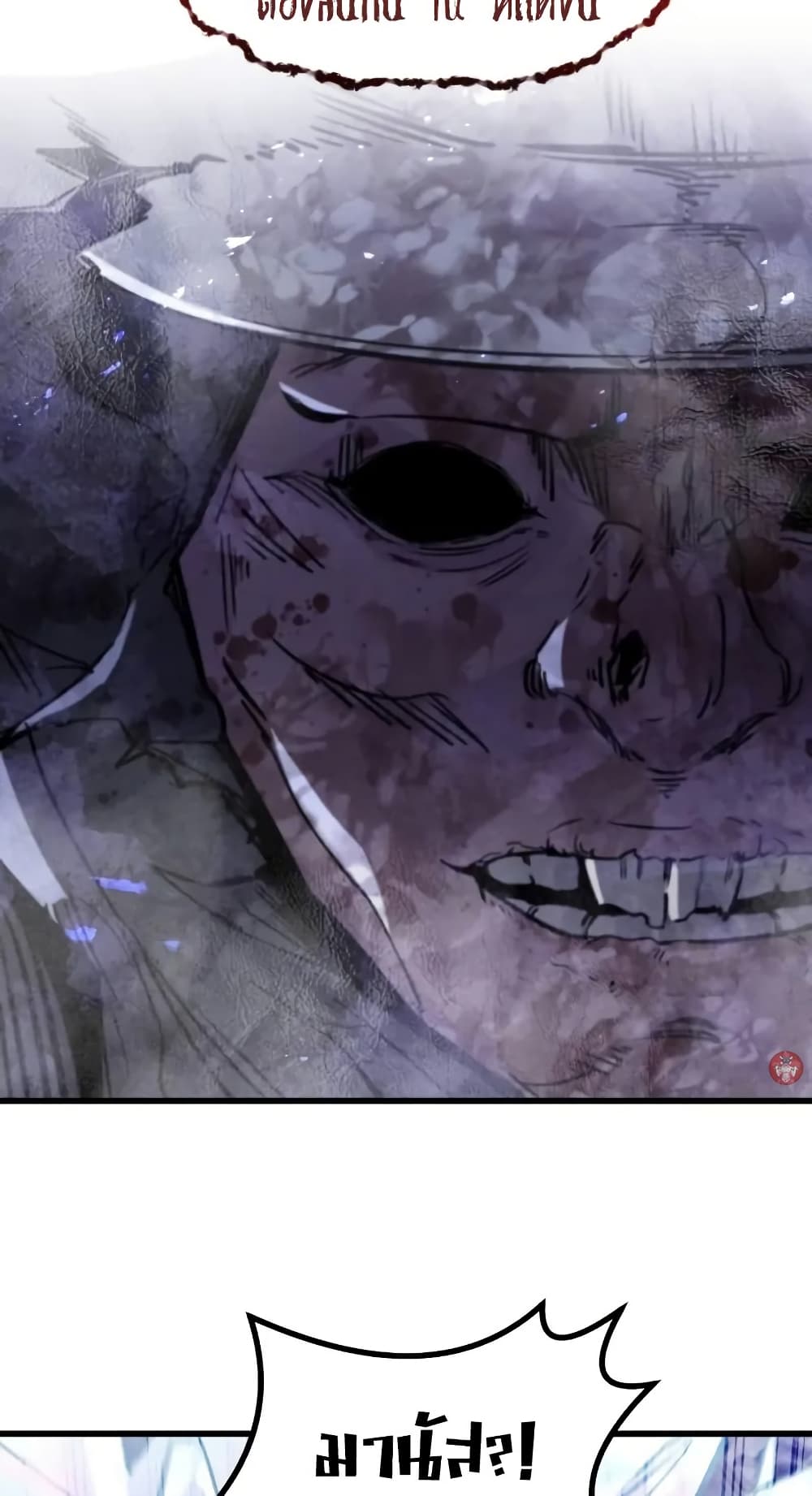 The Regressed Mercenary’s Machinations ตอนที่ 26 26