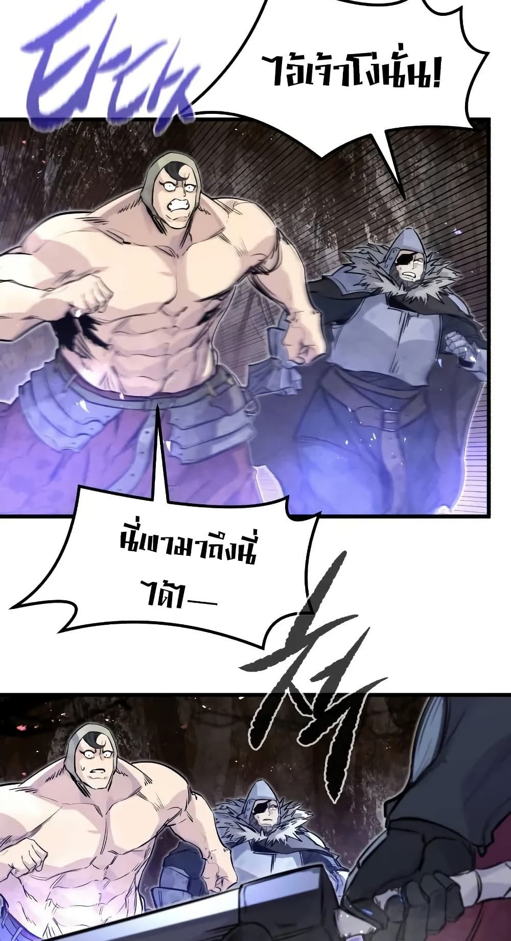The Regressed Mercenary’s Machinations ตอนที่ 26 28