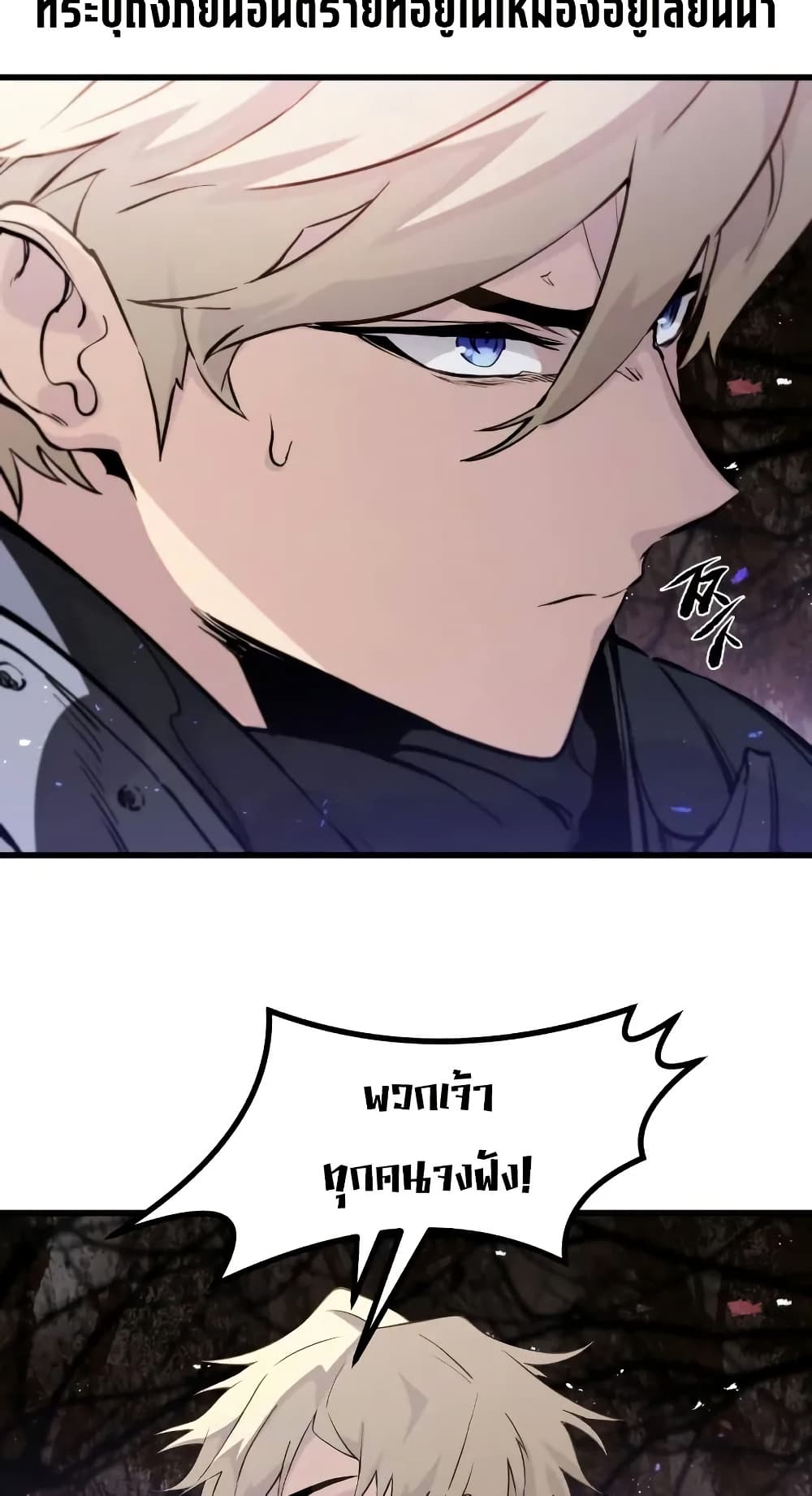 The Regressed Mercenary’s Machinations ตอนที่ 26 36