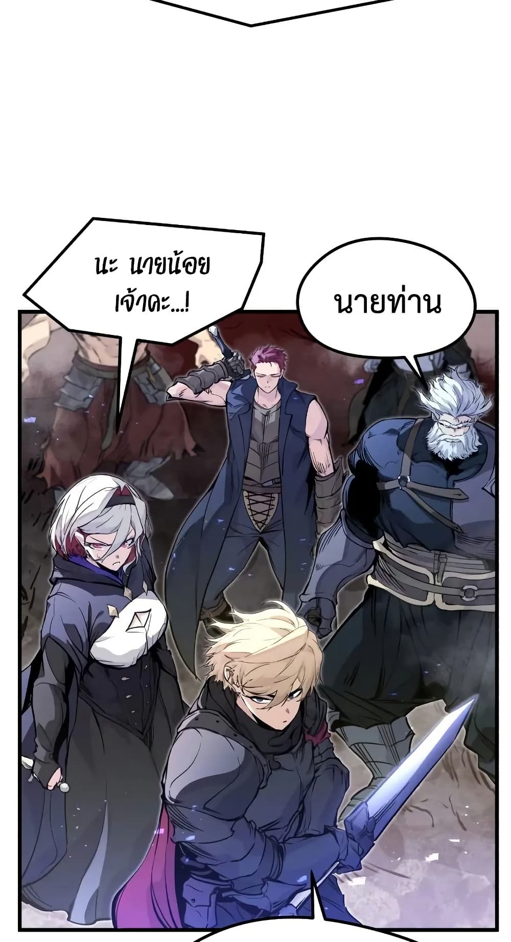 The Regressed Mercenary’s Machinations ตอนที่ 26 33