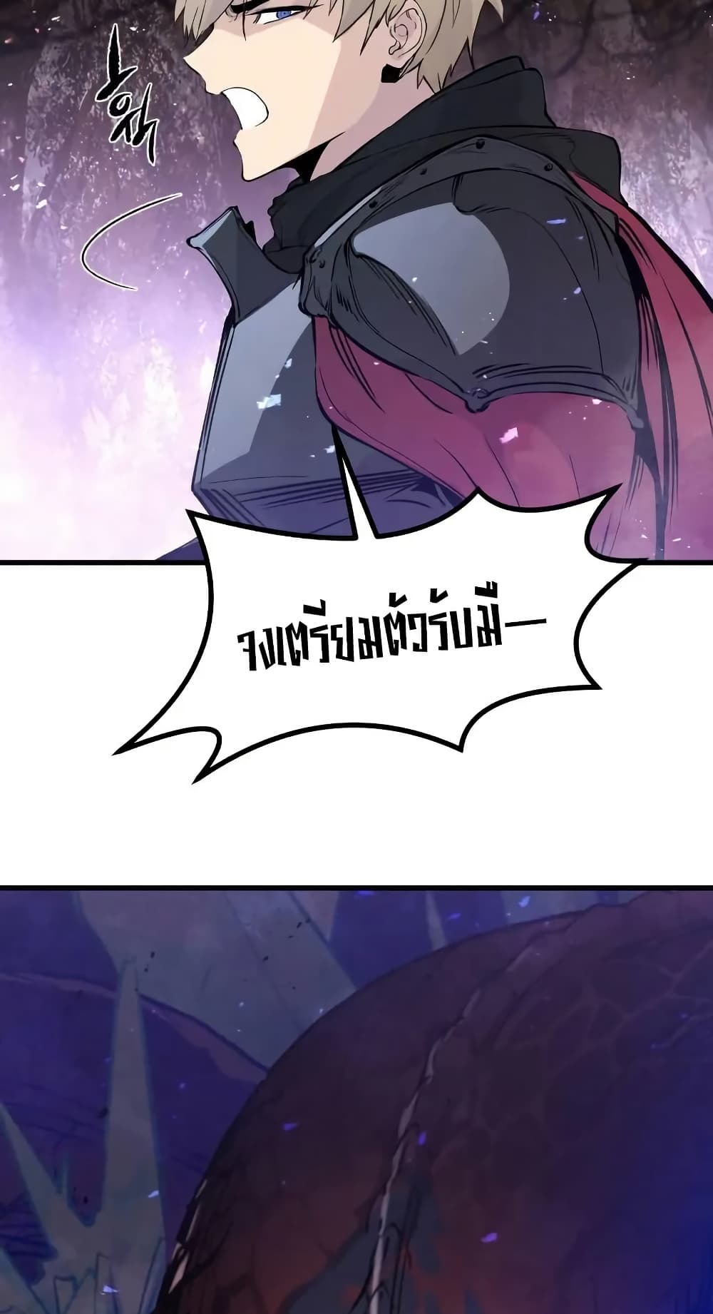 The Regressed Mercenary’s Machinations ตอนที่ 26 37