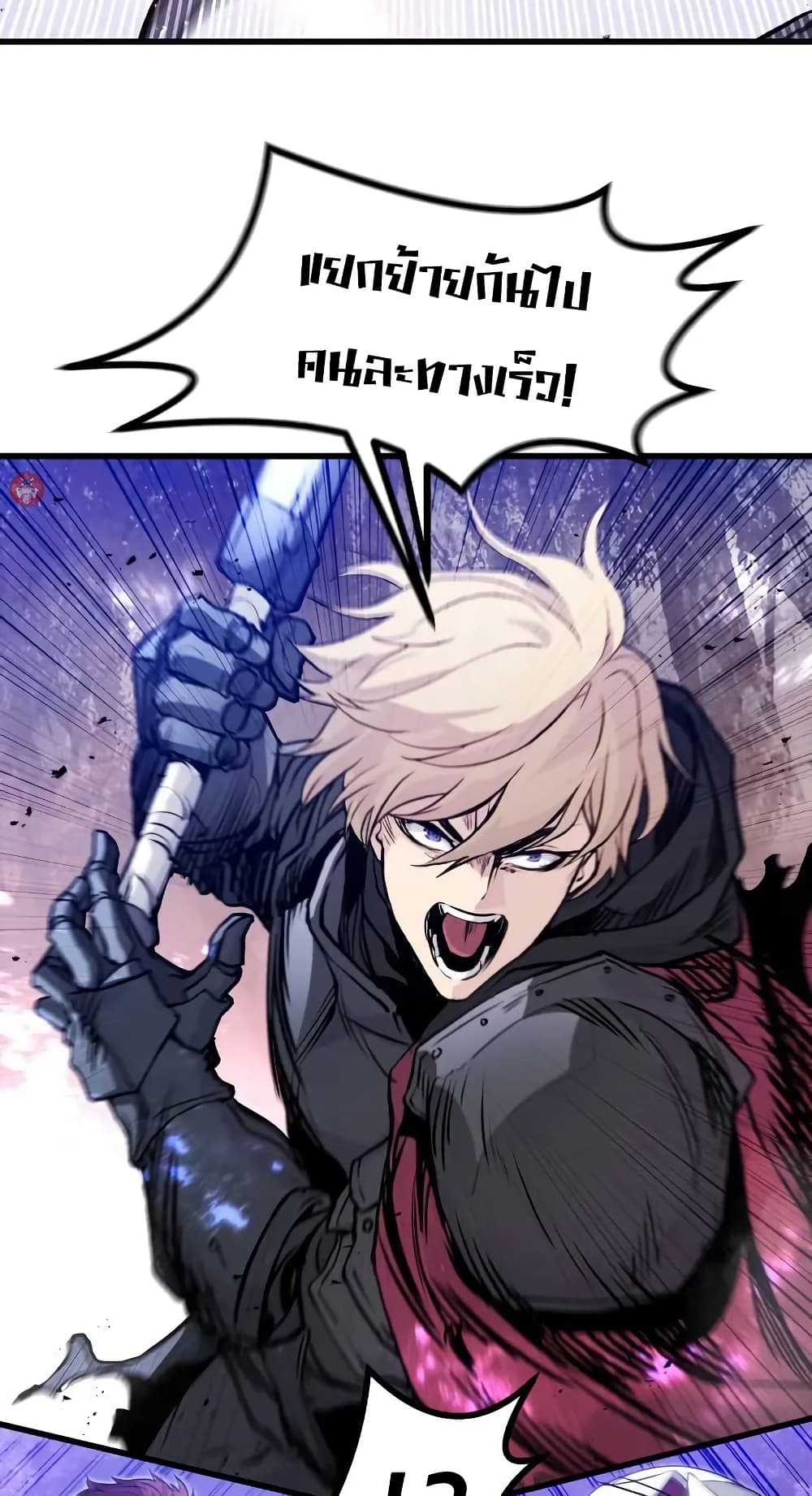The Regressed Mercenary’s Machinations ตอนที่ 26 40