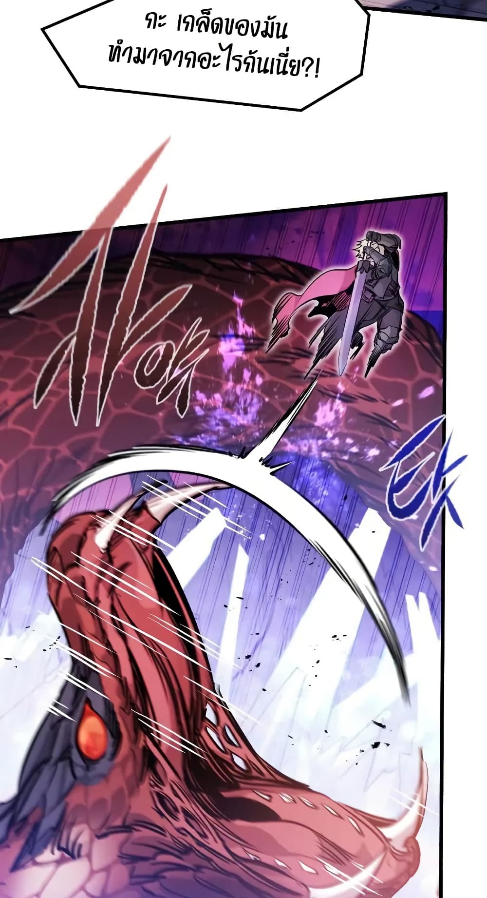 The Regressed Mercenary’s Machinations ตอนที่ 26 46