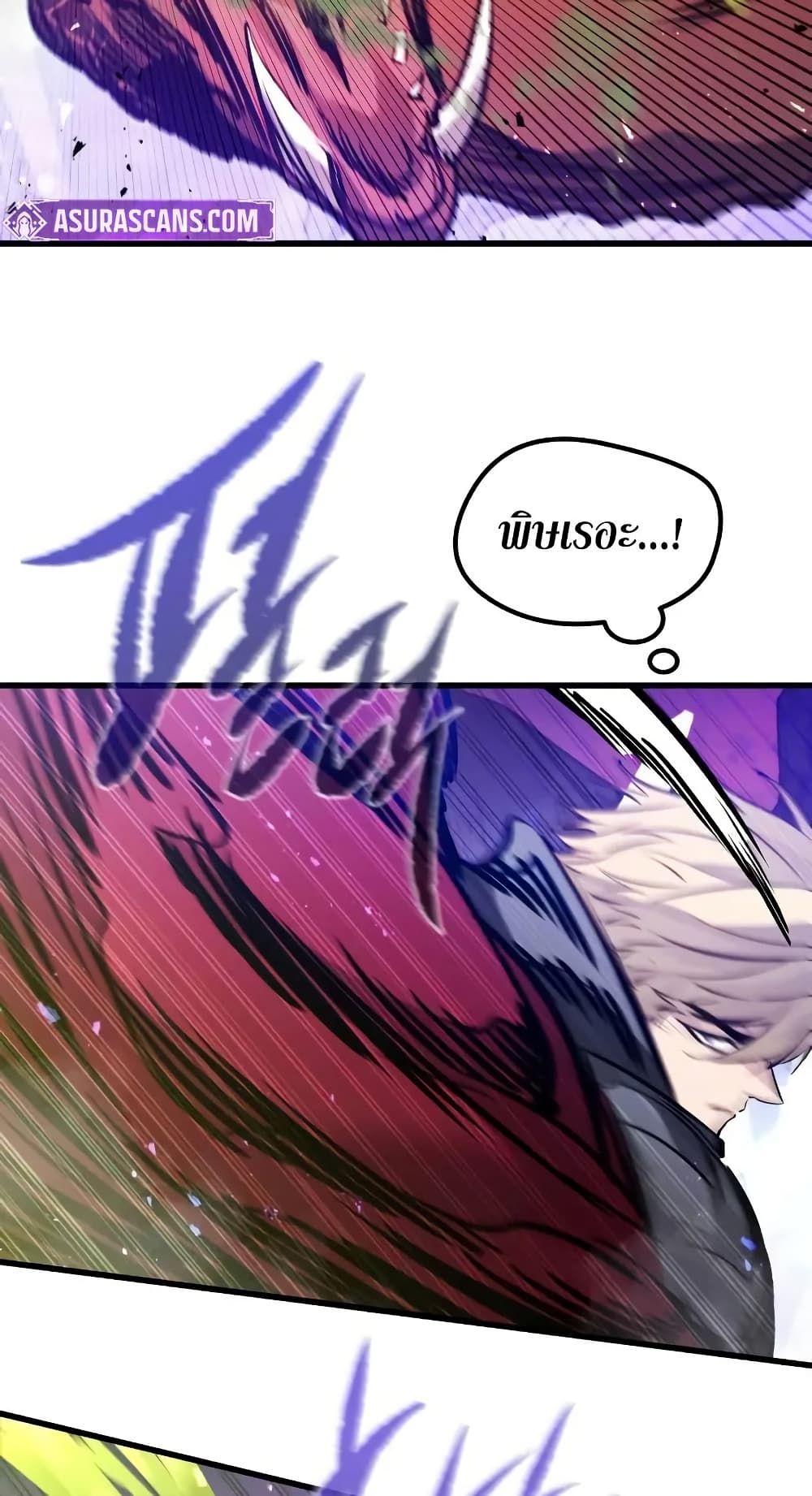 The Regressed Mercenary’s Machinations ตอนที่ 26 48