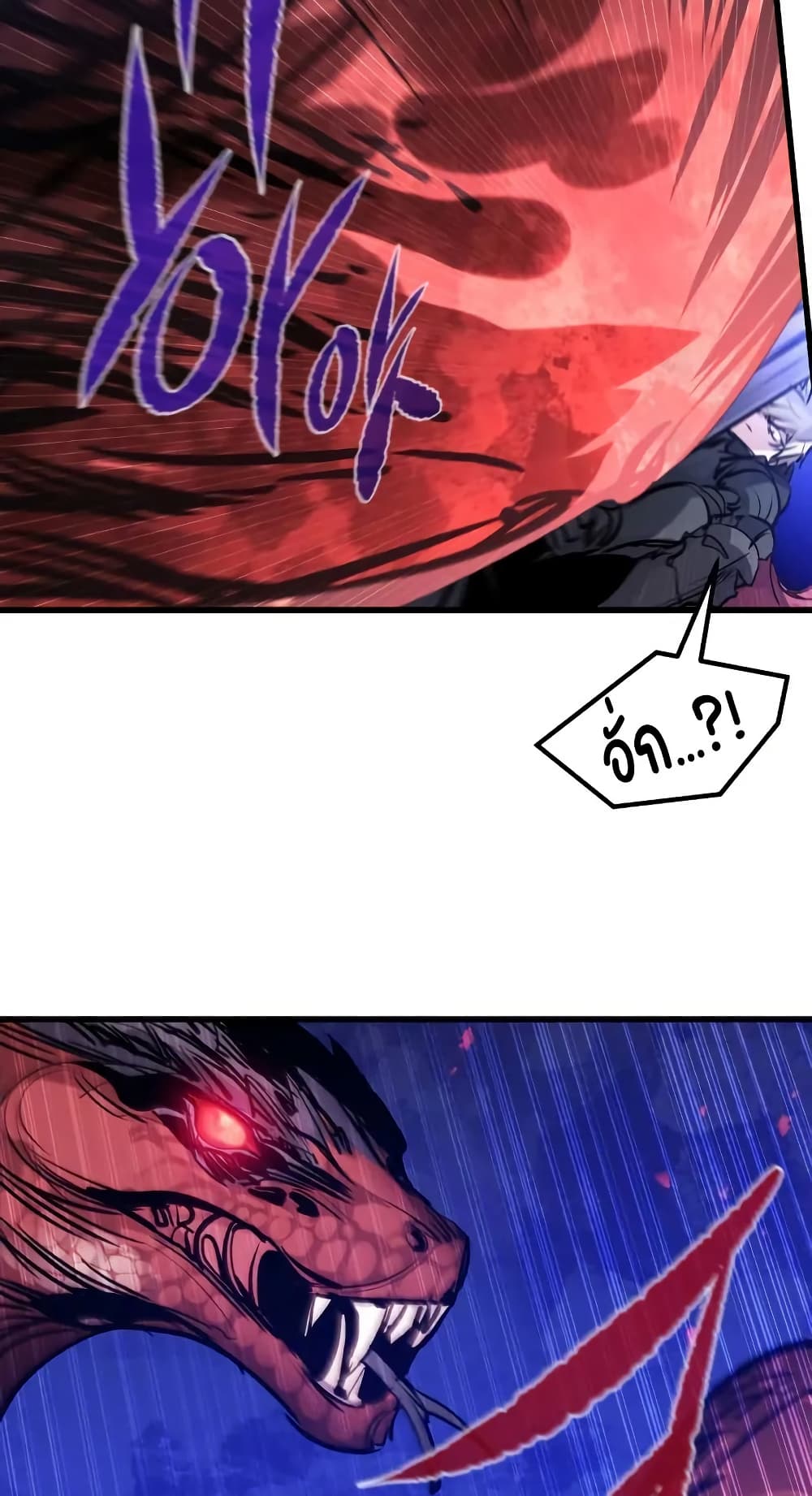 The Regressed Mercenary’s Machinations ตอนที่ 26 52