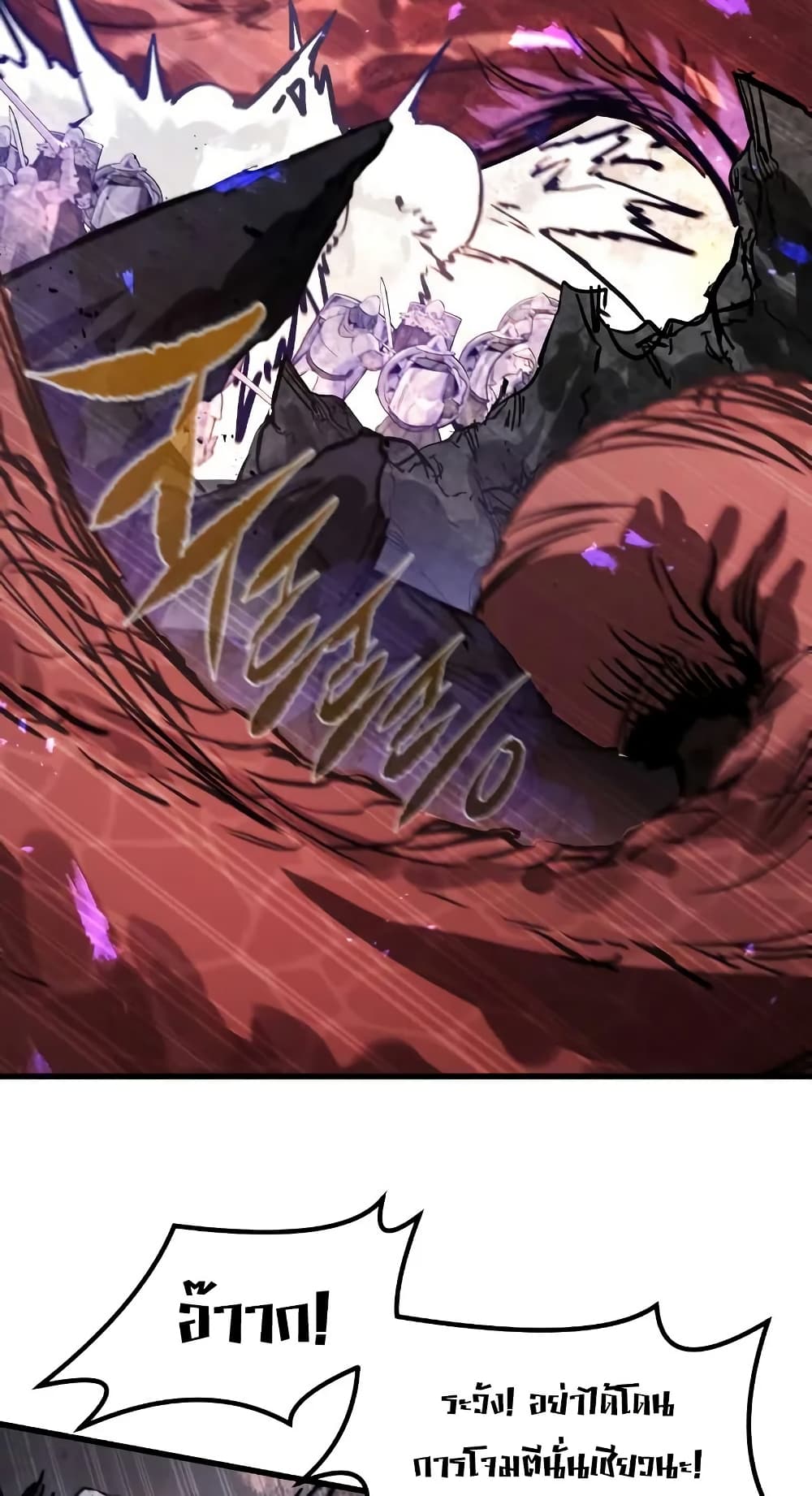 The Regressed Mercenary’s Machinations ตอนที่ 26 56