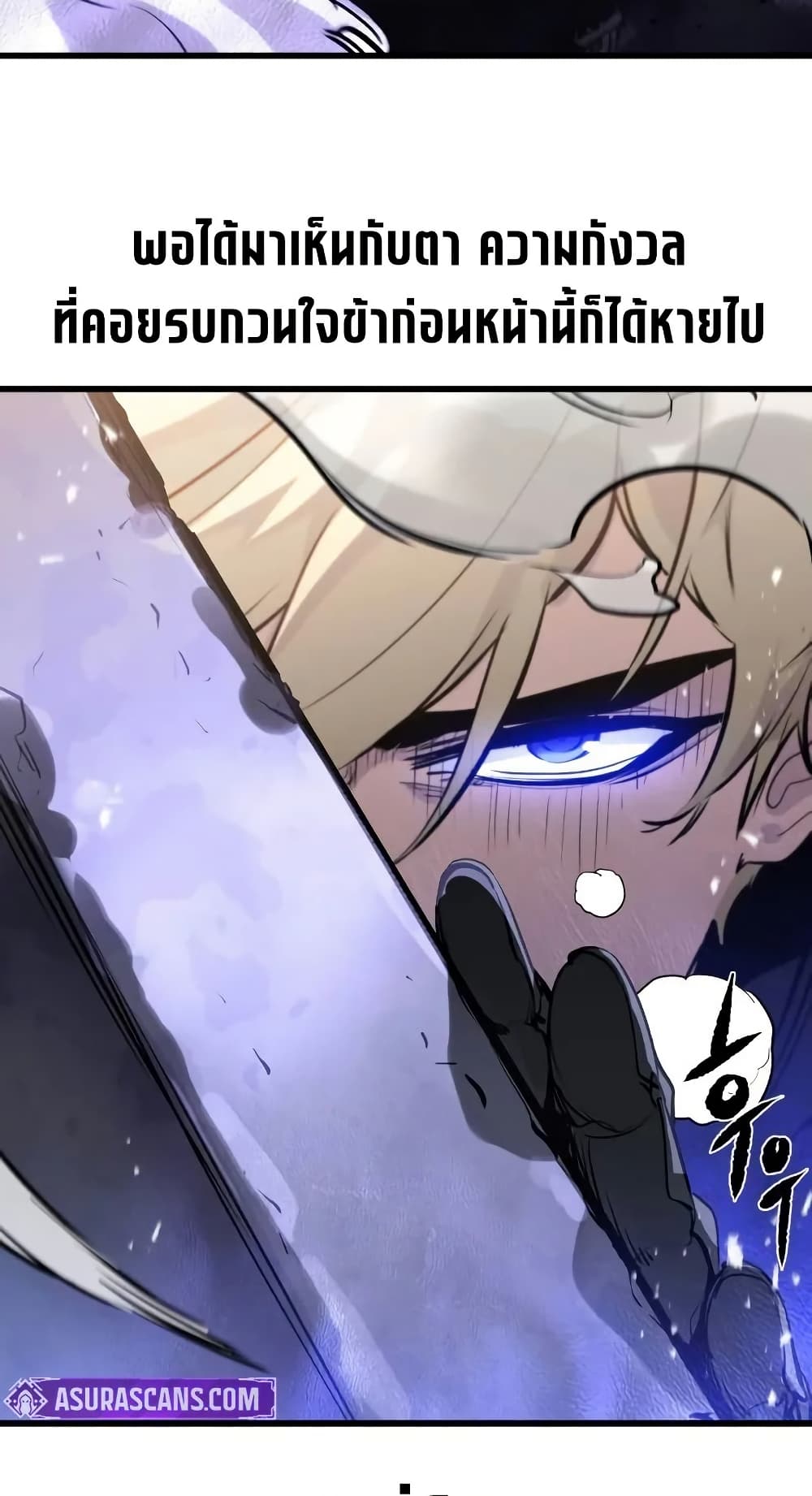 The Regressed Mercenary’s Machinations ตอนที่ 26 60