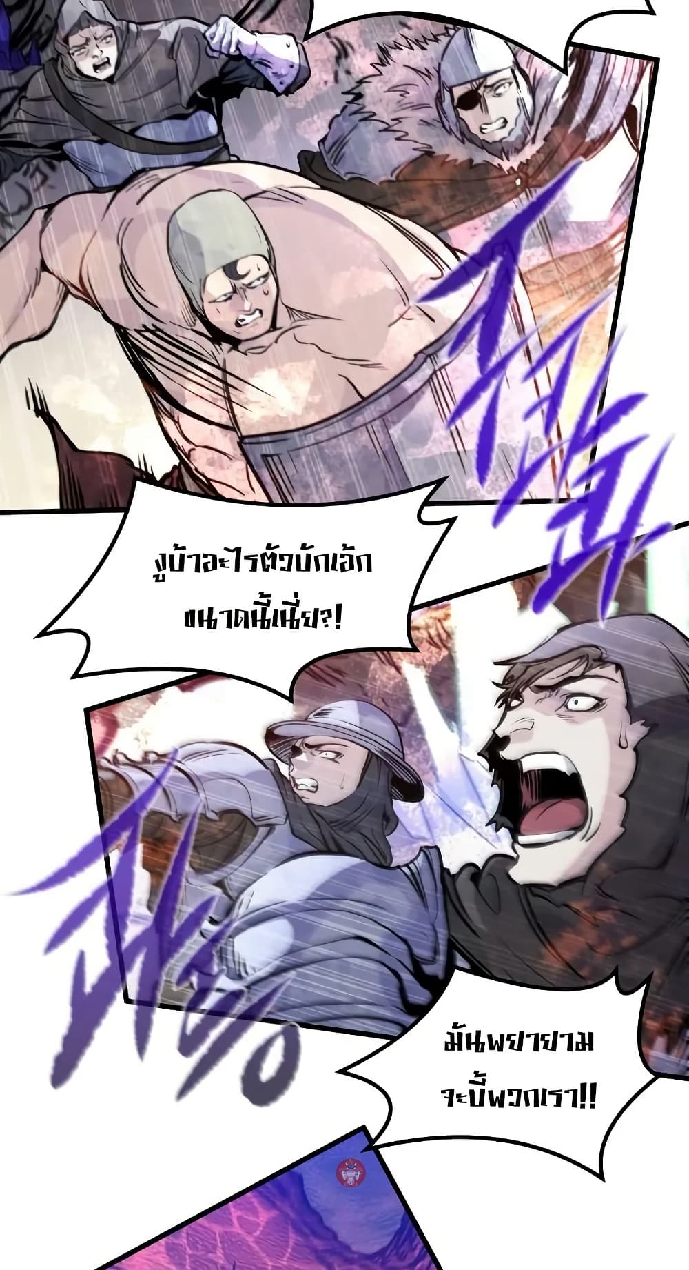 The Regressed Mercenary’s Machinations ตอนที่ 26 57