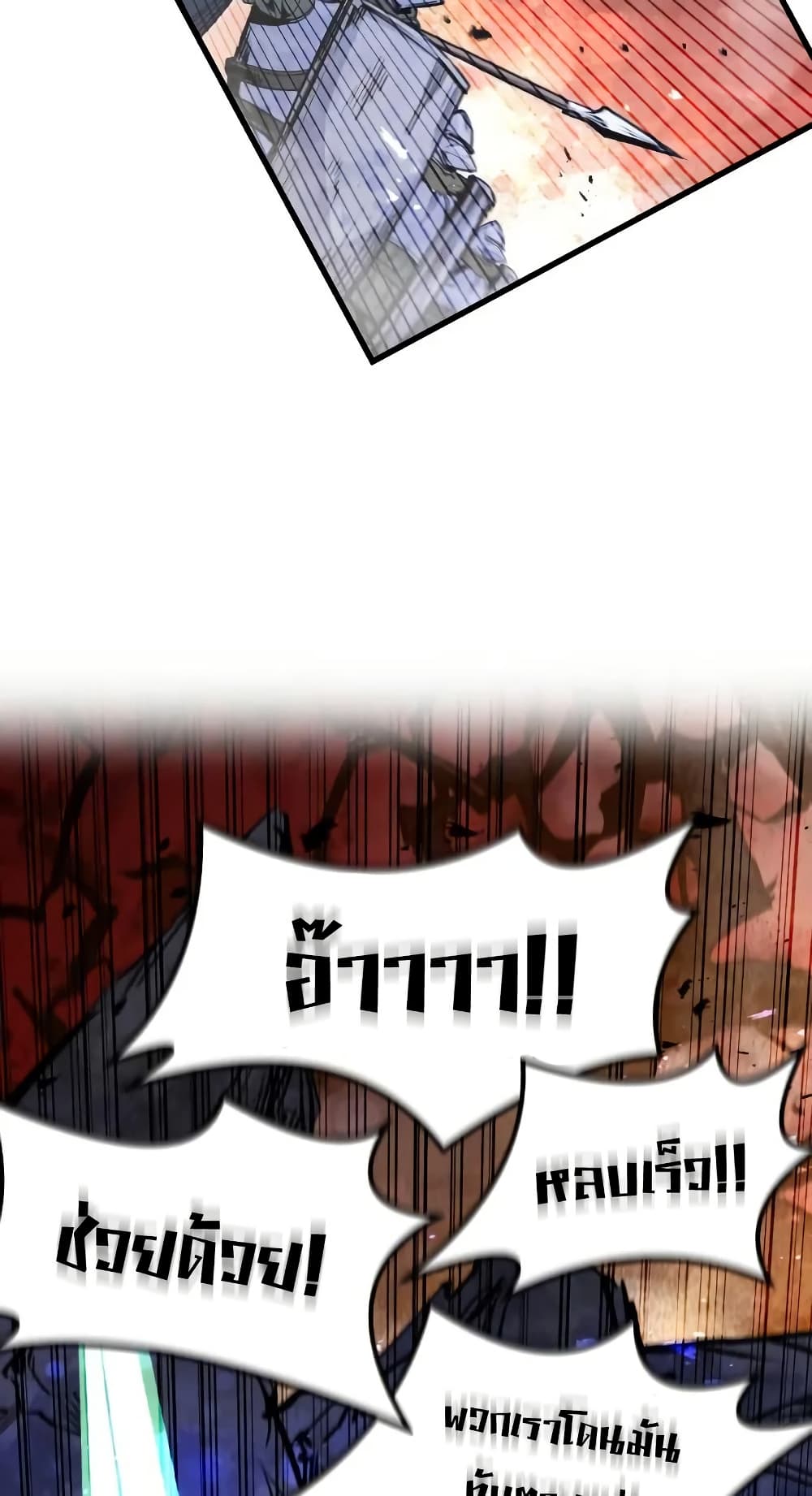 The Regressed Mercenary’s Machinations ตอนที่ 26 59