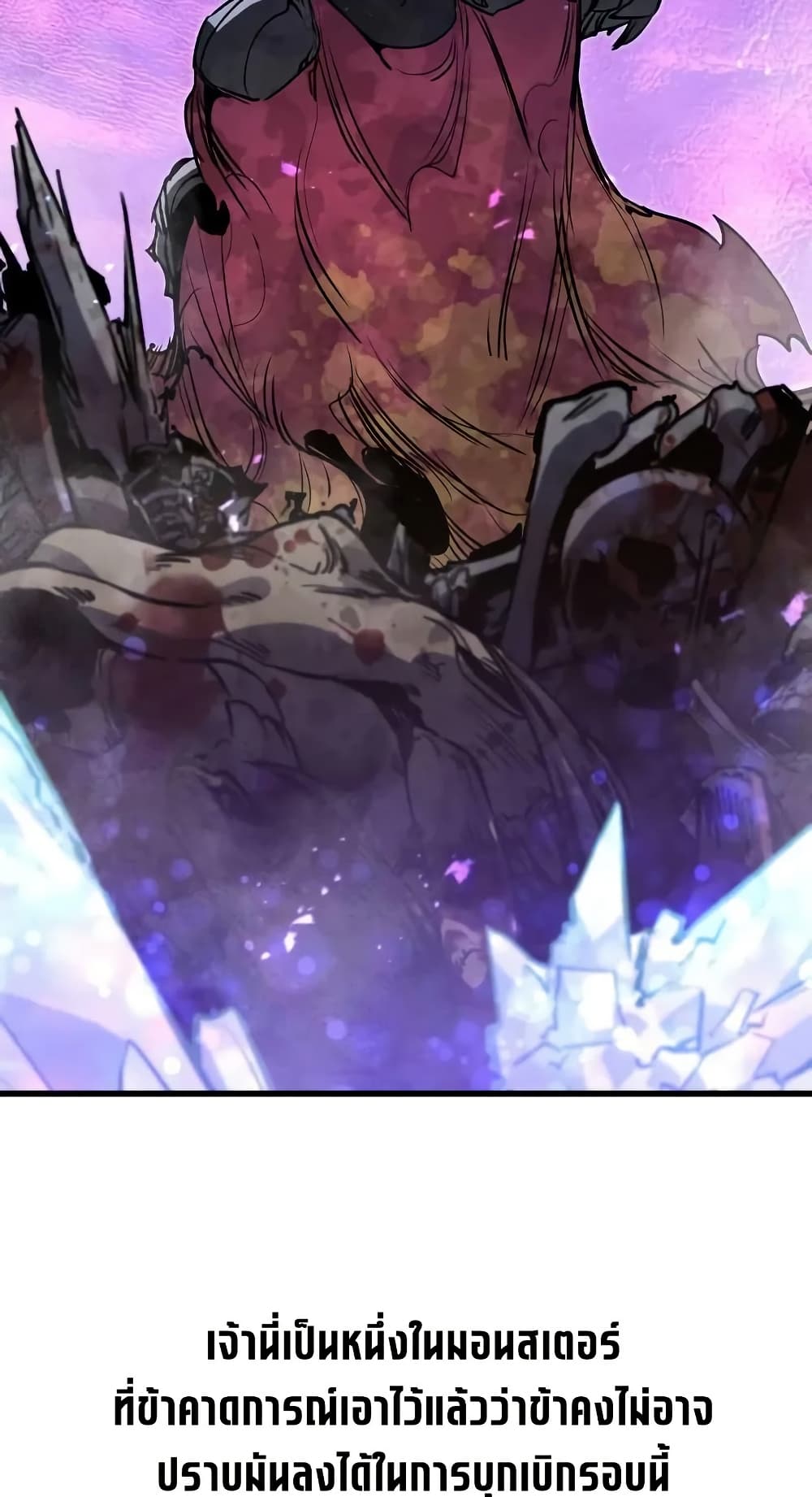 The Regressed Mercenary’s Machinations ตอนที่ 26 63