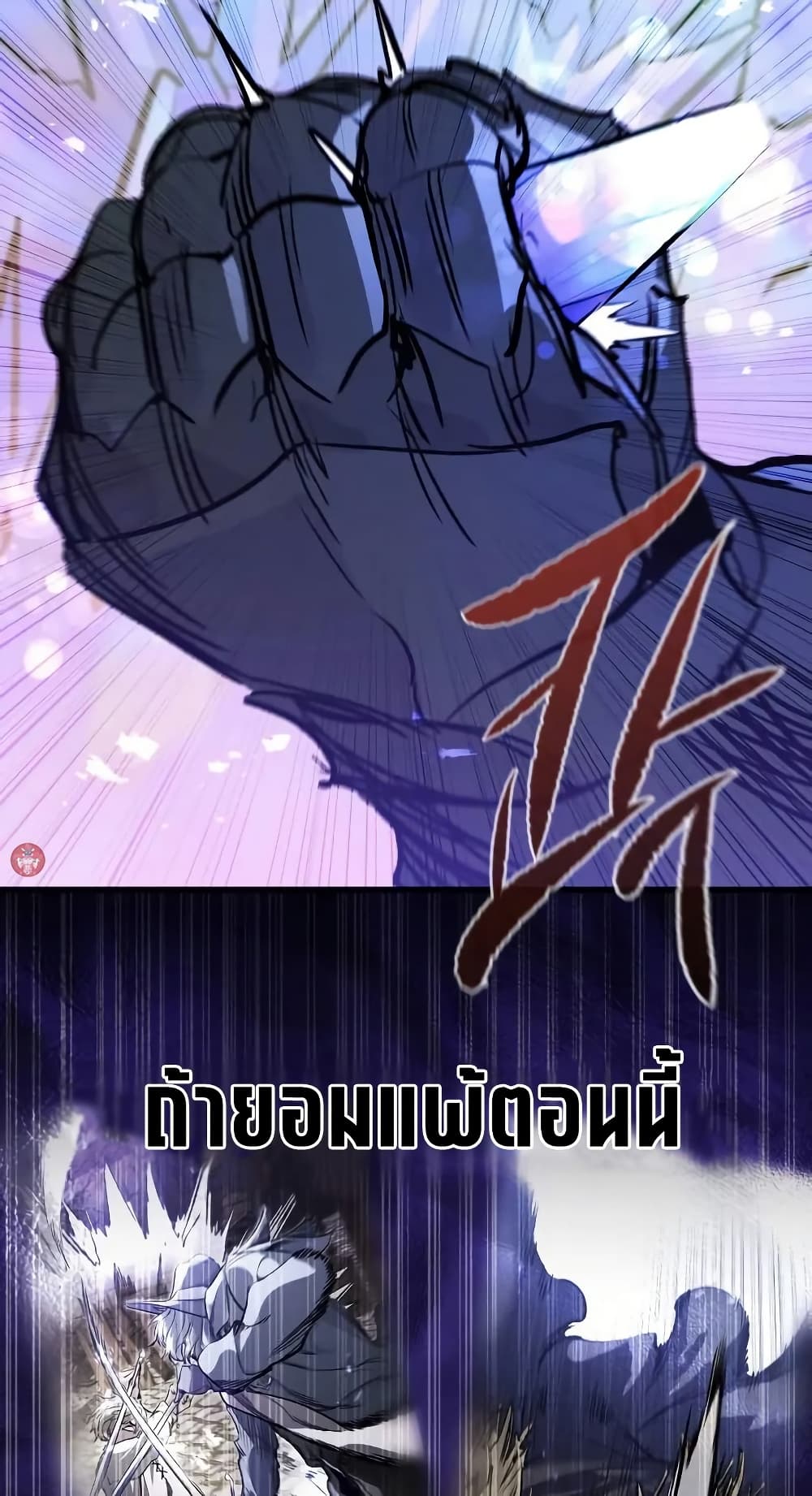 The Regressed Mercenary’s Machinations ตอนที่ 26 66