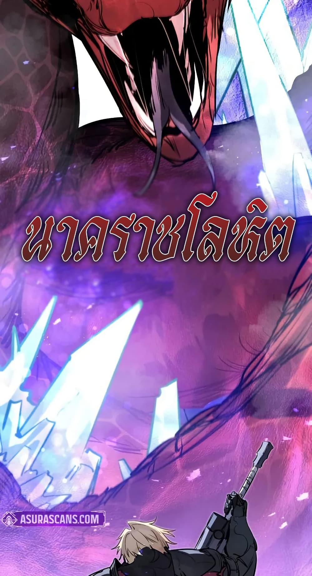 The Regressed Mercenary’s Machinations ตอนที่ 26 62