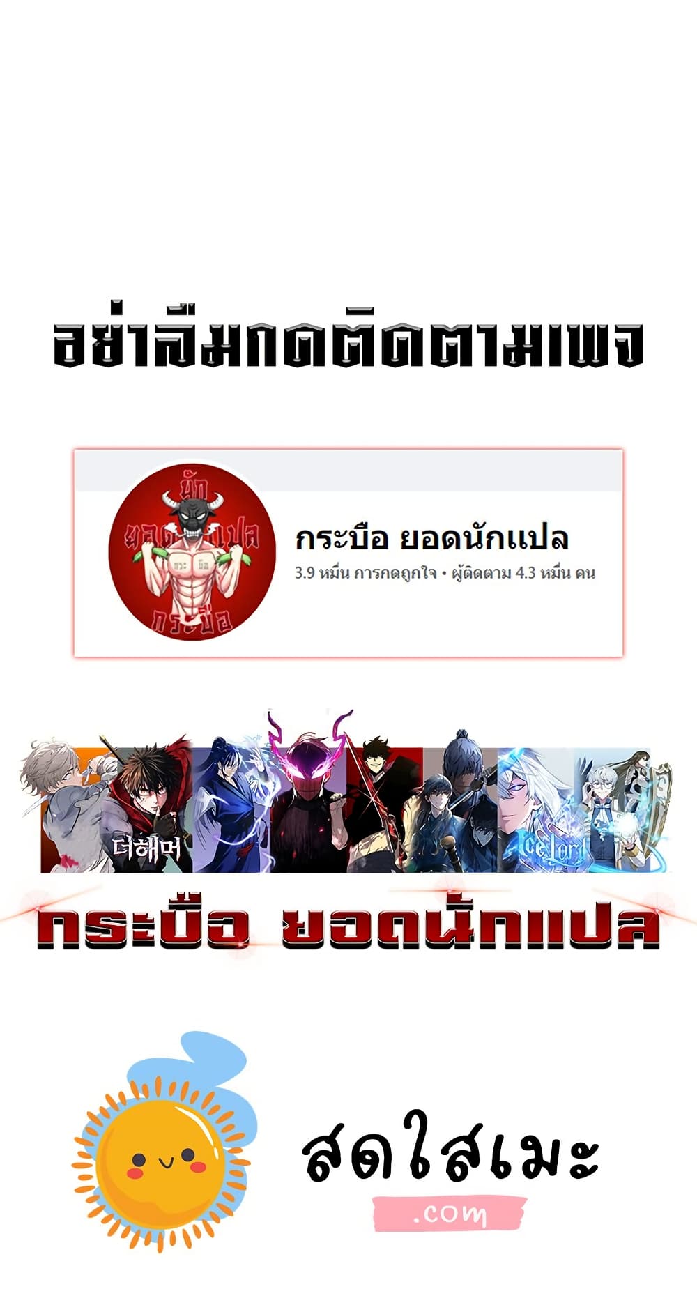 The Regressed Mercenary’s Machinations ตอนที่ 26 71