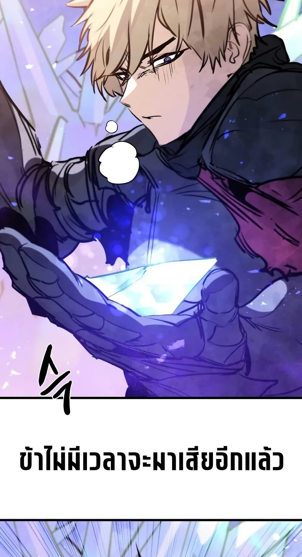 The Regressed Mercenary’s Machinations ตอนที่ 26 65