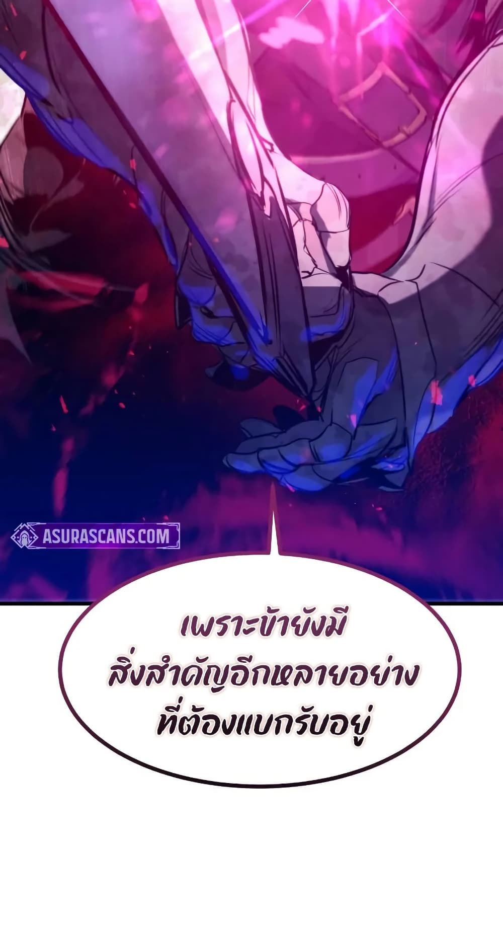 The Regressed Mercenary’s Machinations ตอนที่ 26 70