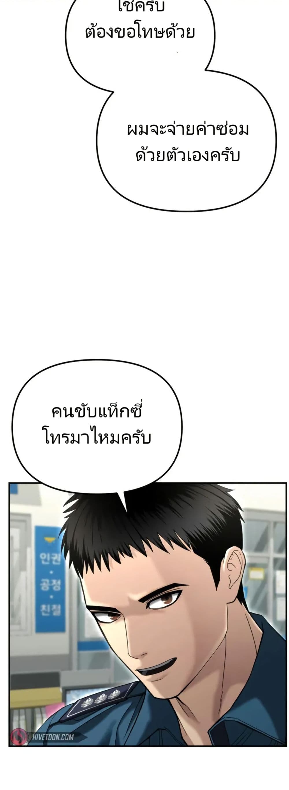 The Cop Is Too Strong ตอนที่ 18 4