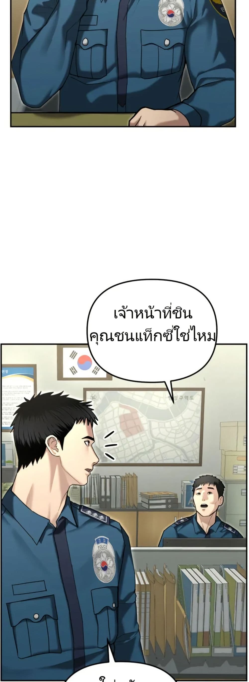 The Cop Is Too Strong ตอนที่ 18 3