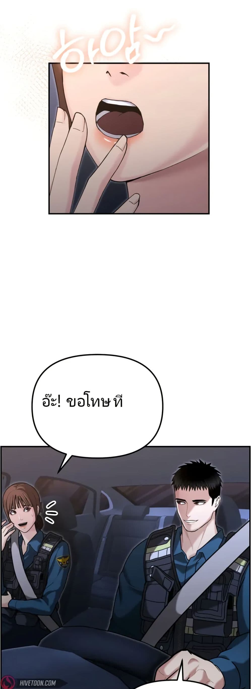 The Cop Is Too Strong ตอนที่ 18 8