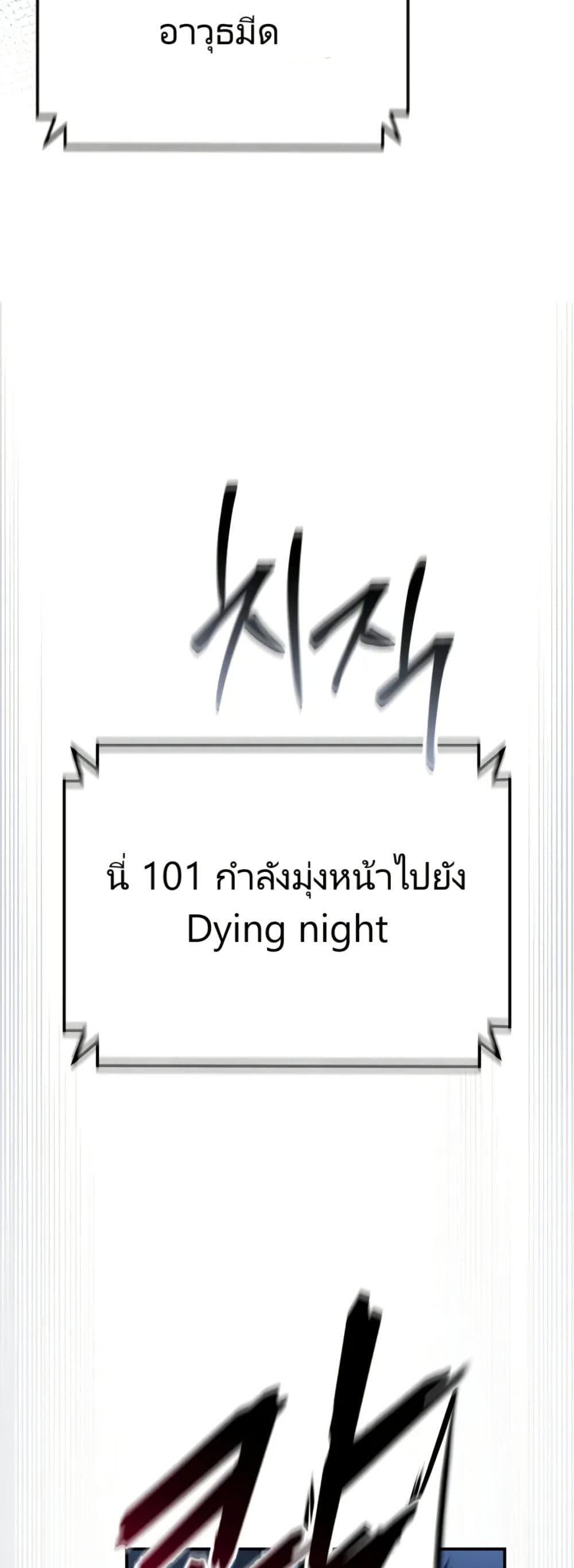 The Cop Is Too Strong ตอนที่ 18 11