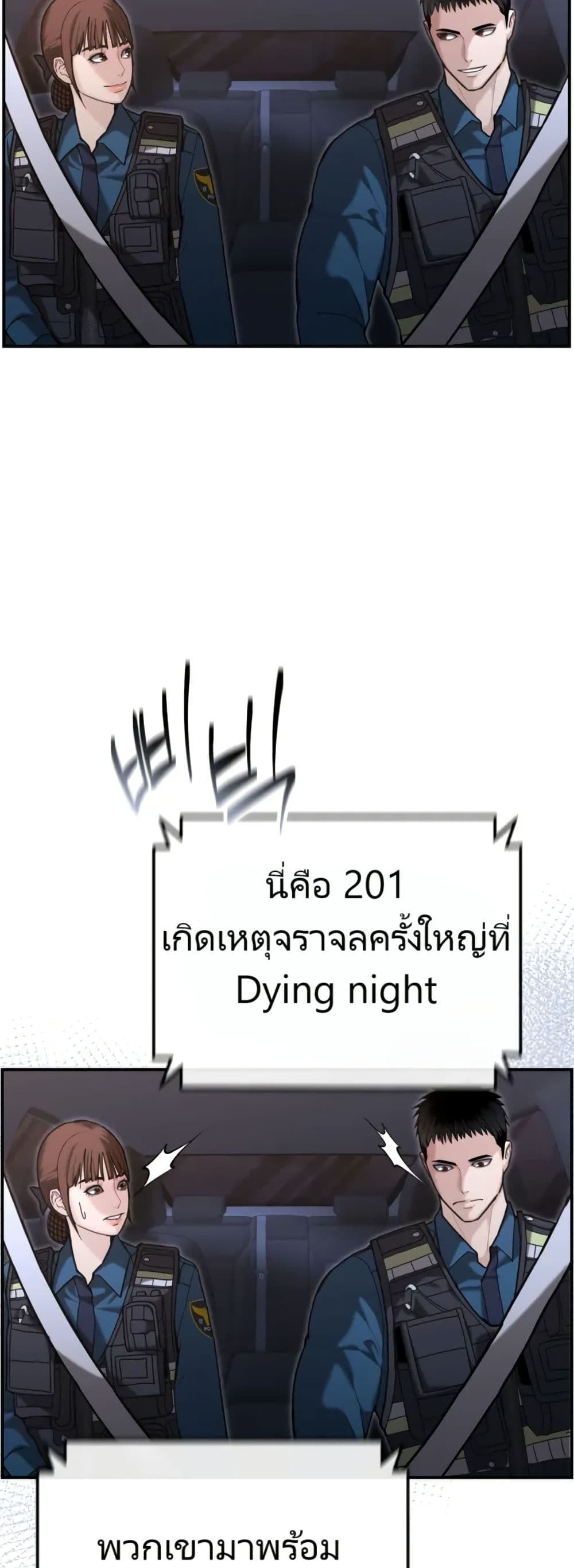 The Cop Is Too Strong ตอนที่ 18 10