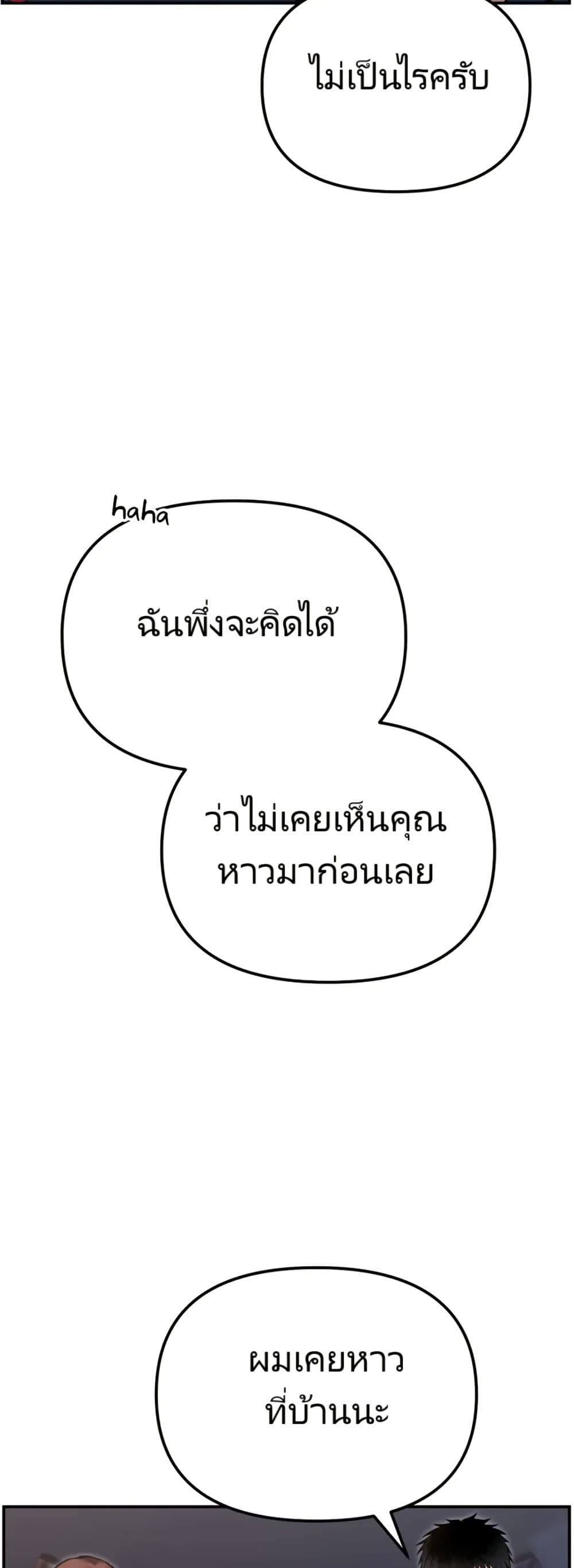 The Cop Is Too Strong ตอนที่ 18 9