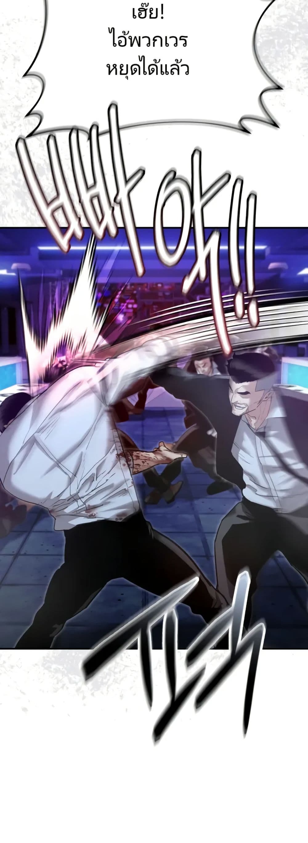 The Cop Is Too Strong ตอนที่ 18 17