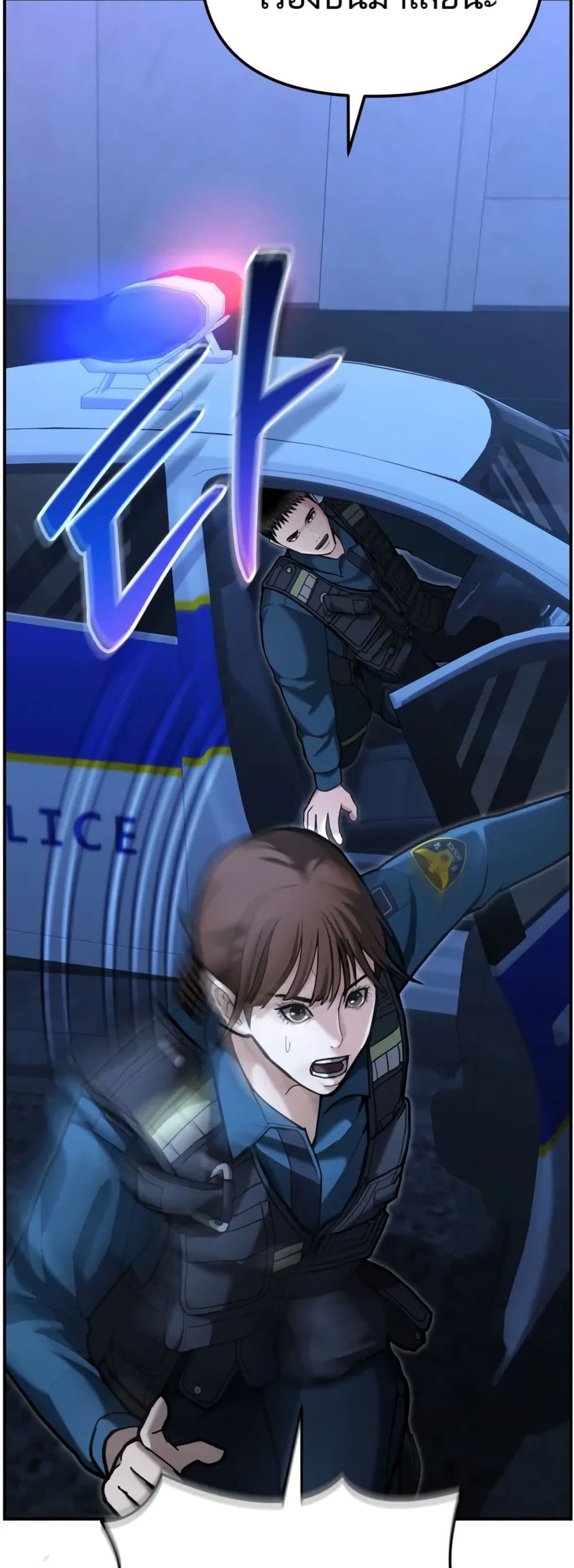 The Cop Is Too Strong ตอนที่ 18 14