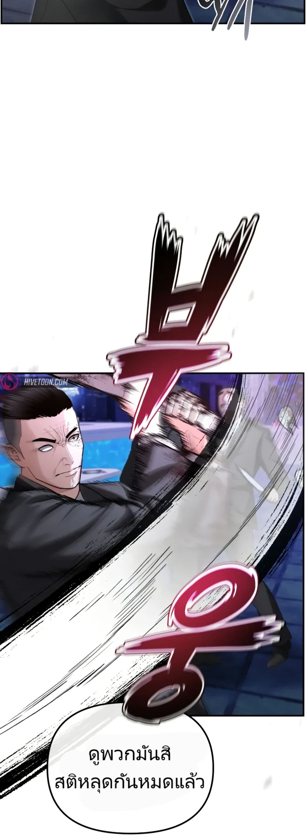 The Cop Is Too Strong ตอนที่ 18 20