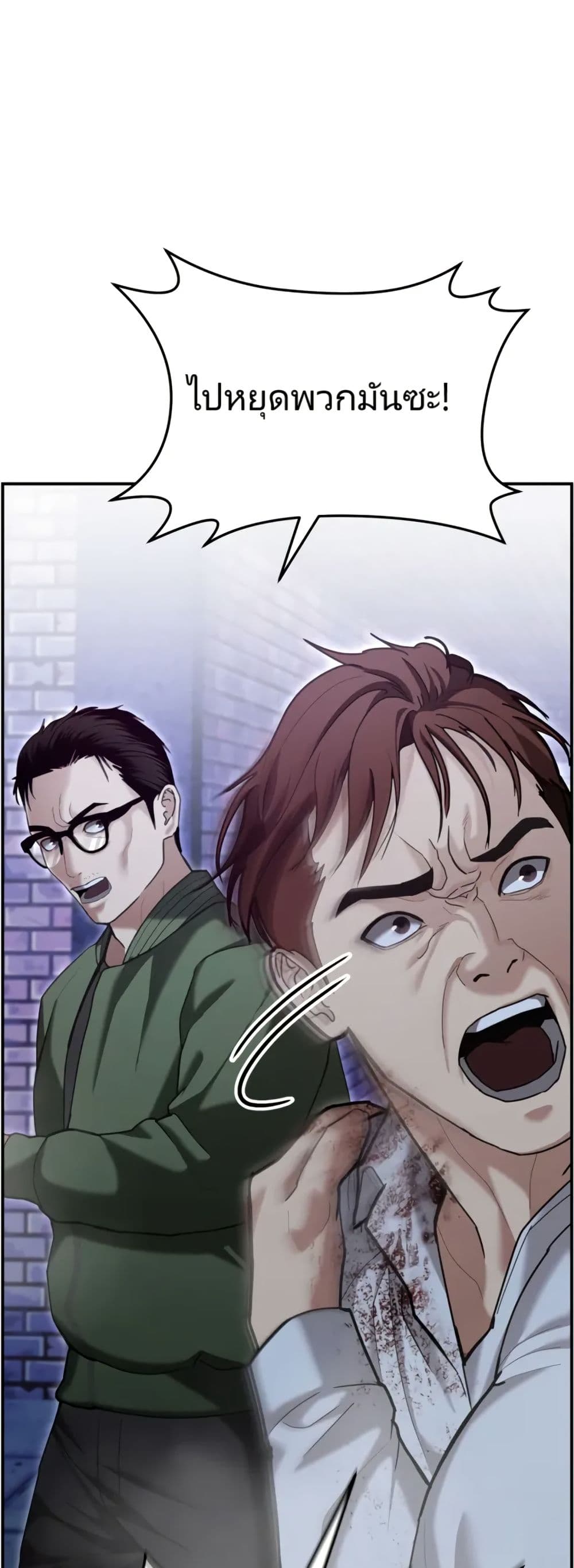 The Cop Is Too Strong ตอนที่ 18 21