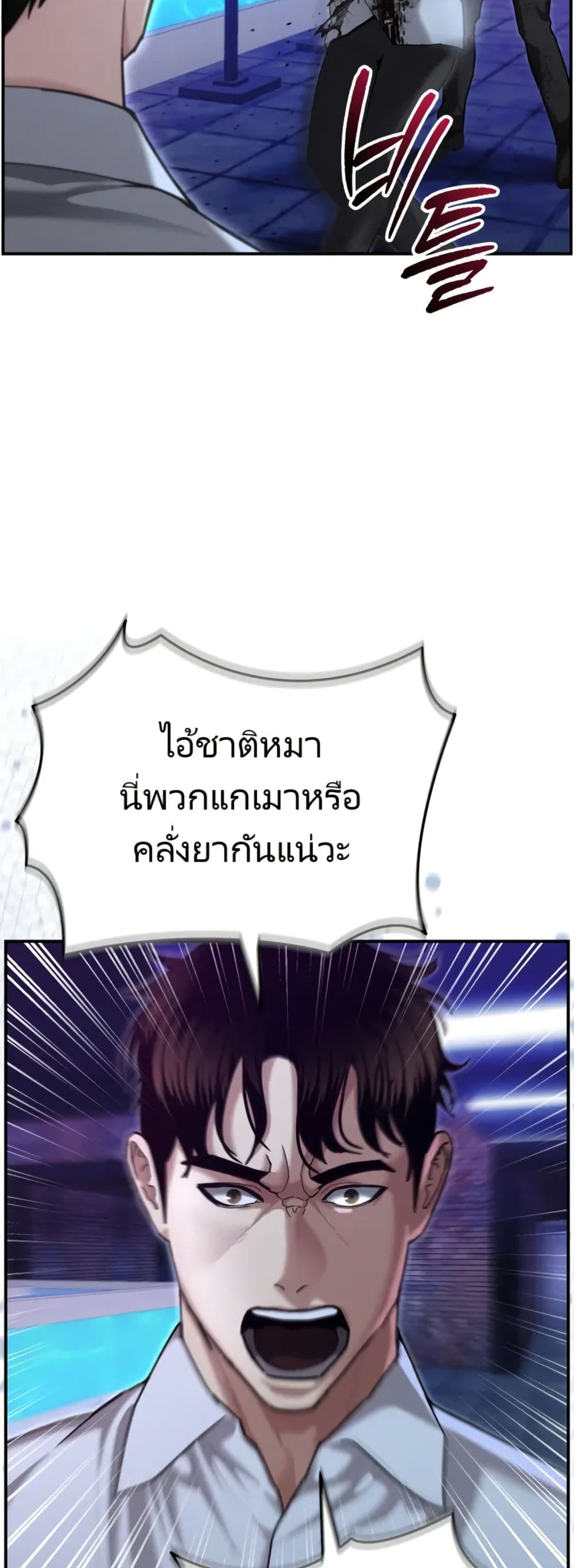 The Cop Is Too Strong ตอนที่ 18 25