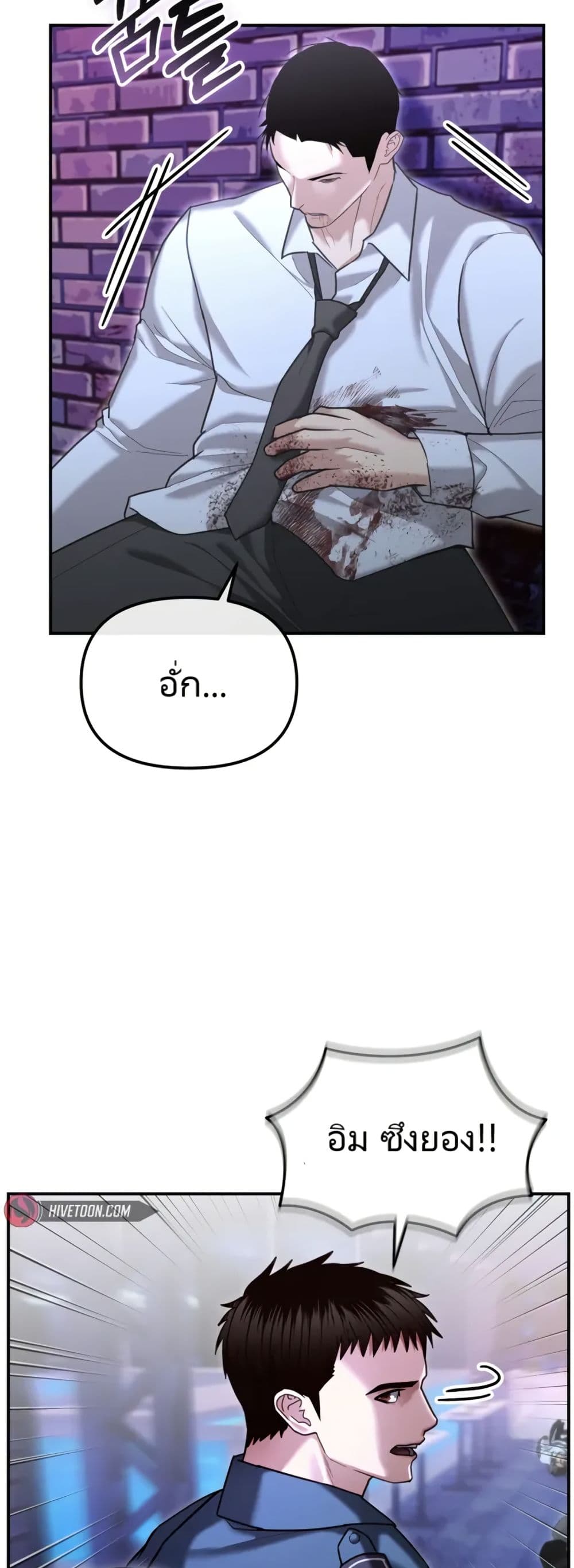 The Cop Is Too Strong ตอนที่ 18 38