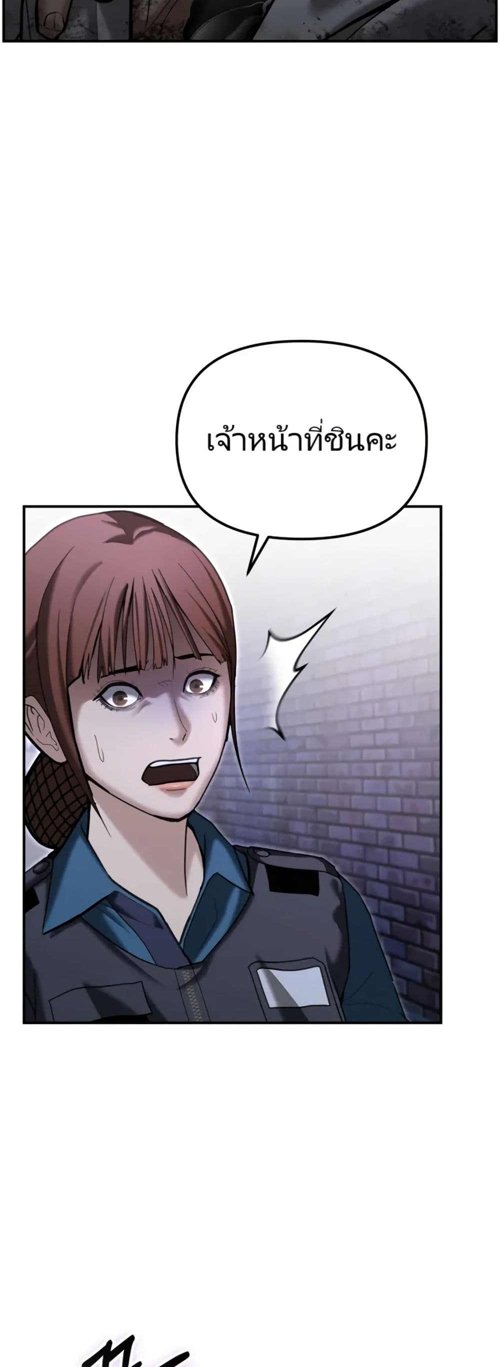 The Cop Is Too Strong ตอนที่ 18 37