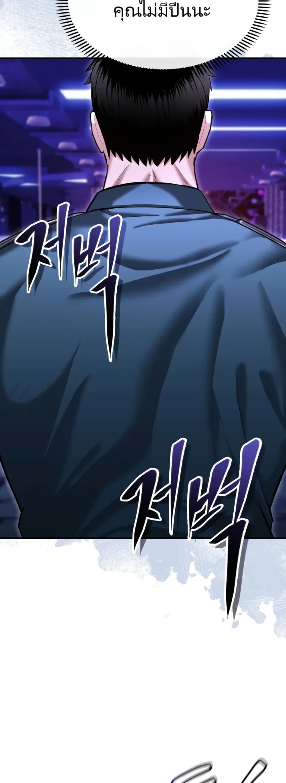The Cop Is Too Strong ตอนที่ 18 41