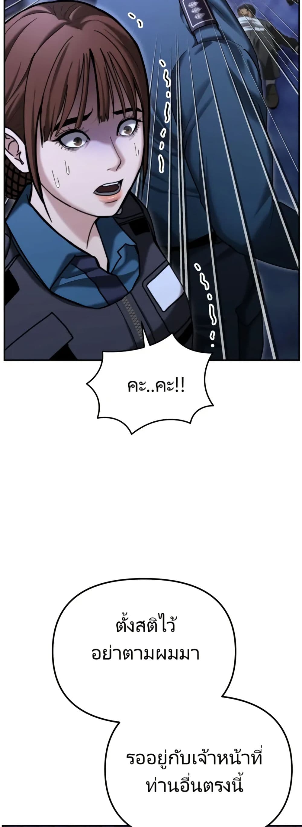 The Cop Is Too Strong ตอนที่ 18 39