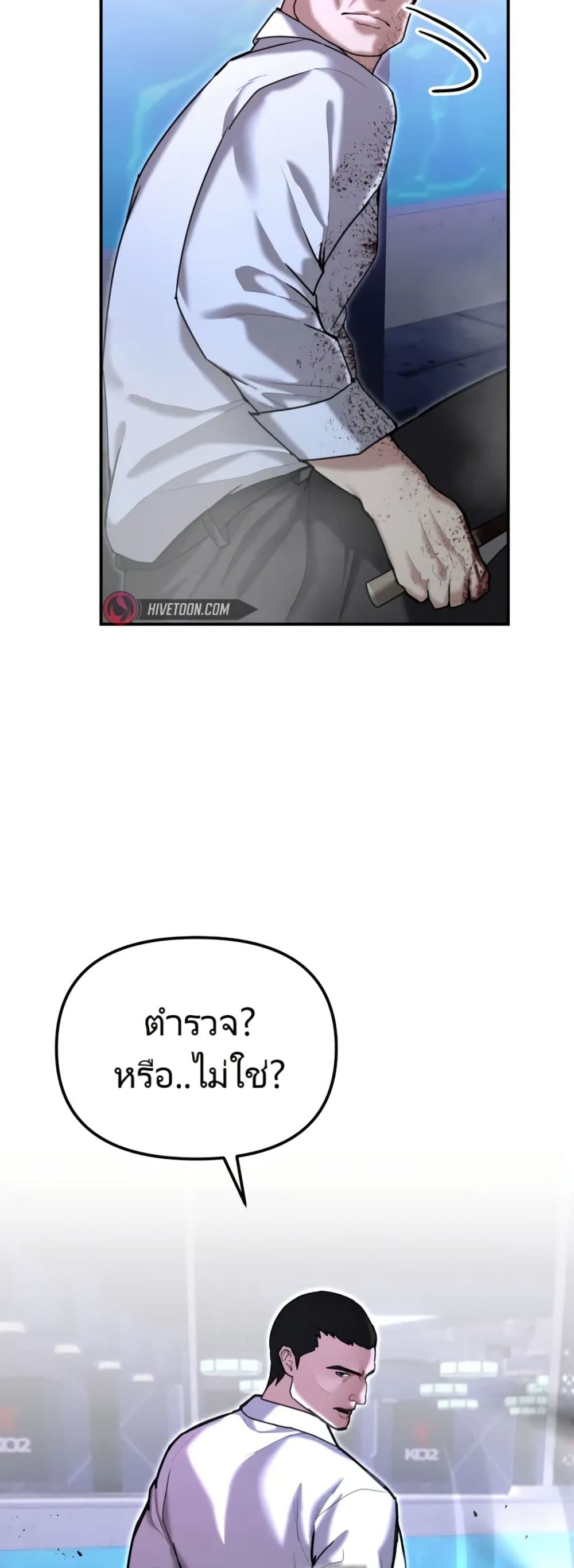 The Cop Is Too Strong ตอนที่ 18 43