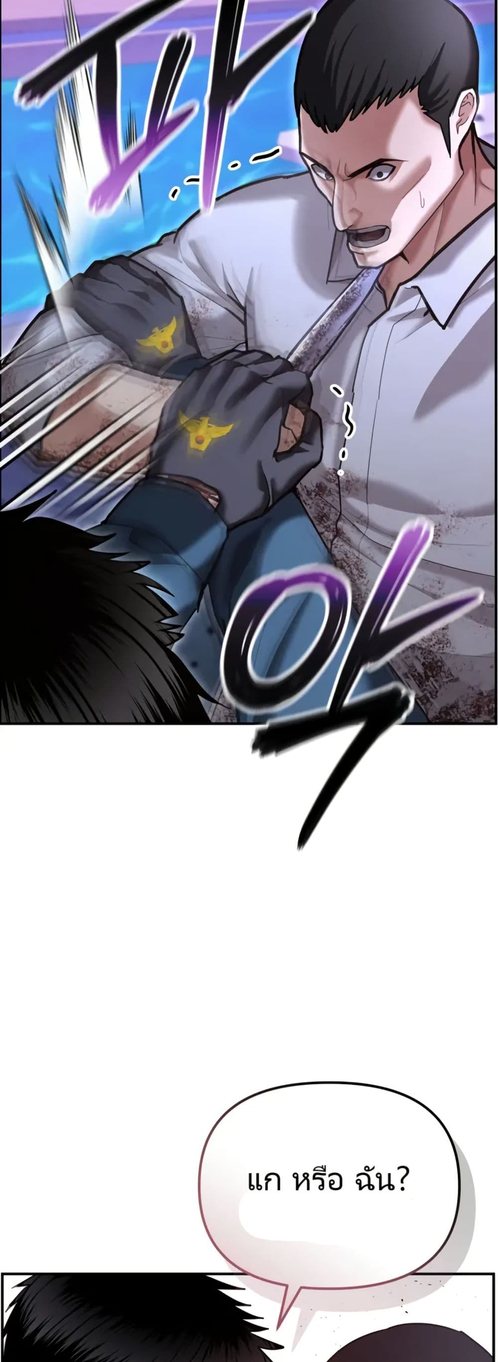 The Cop Is Too Strong ตอนที่ 18 46