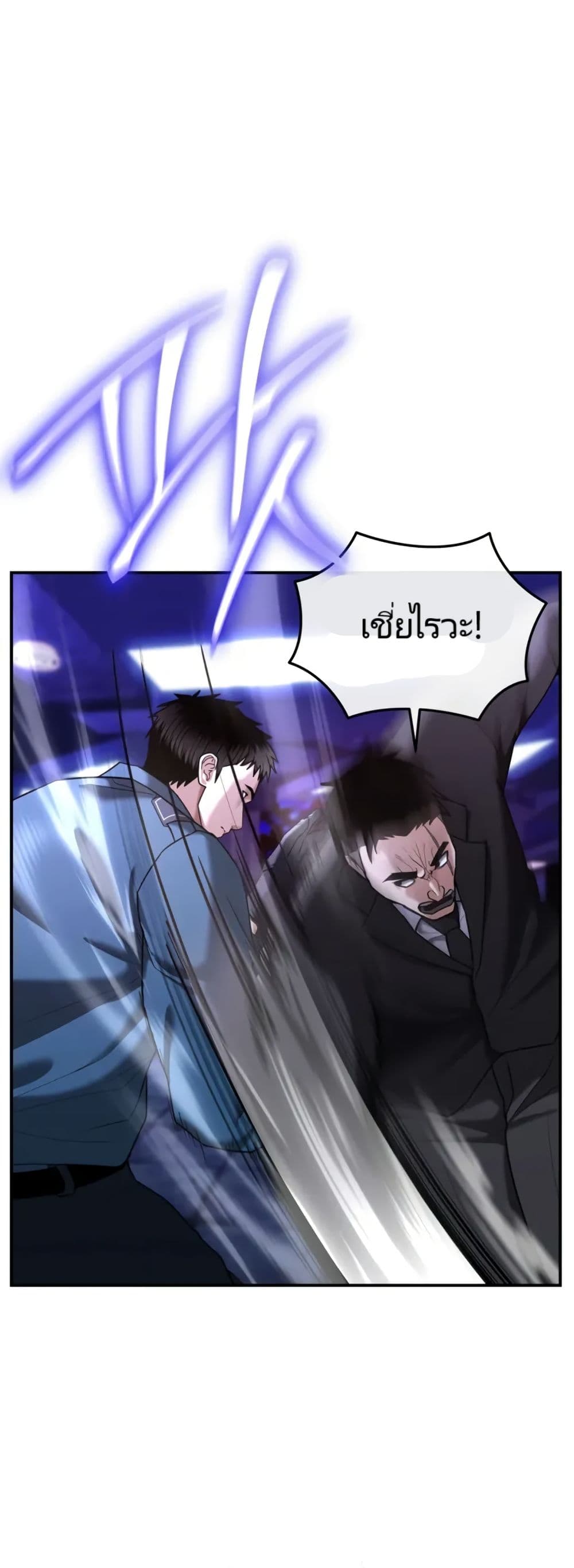 The Cop Is Too Strong ตอนที่ 18 51
