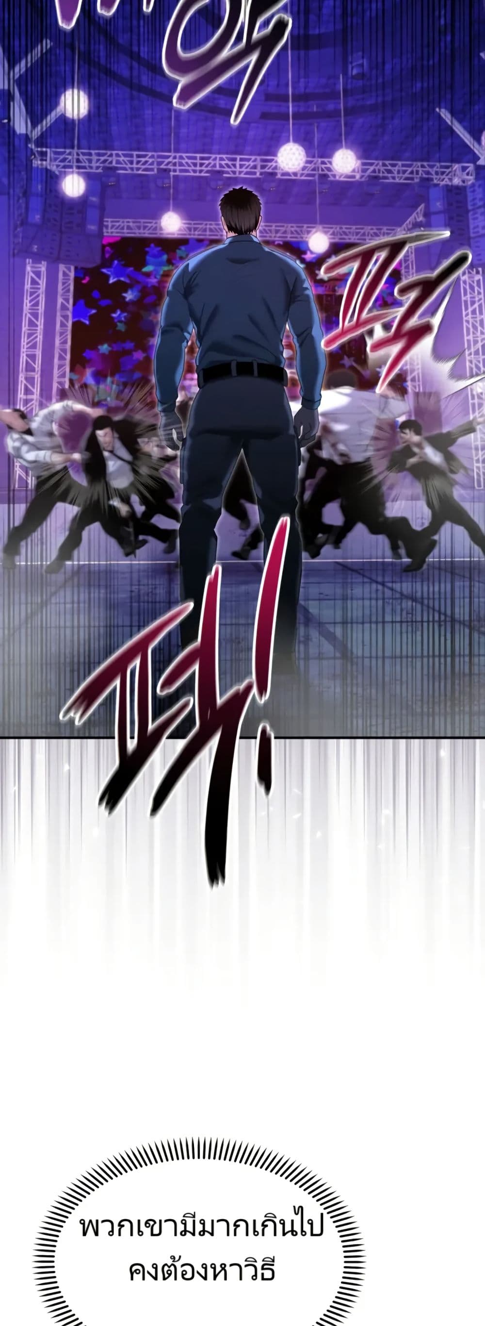 The Cop Is Too Strong ตอนที่ 18 60