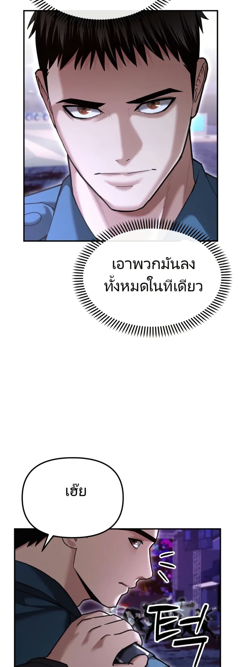 The Cop Is Too Strong ตอนที่ 18 61