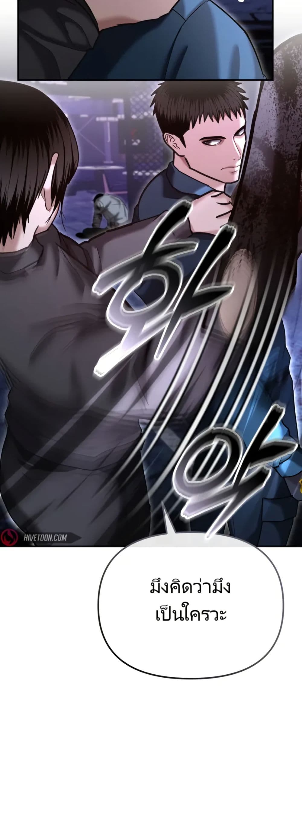 The Cop Is Too Strong ตอนที่ 18 62